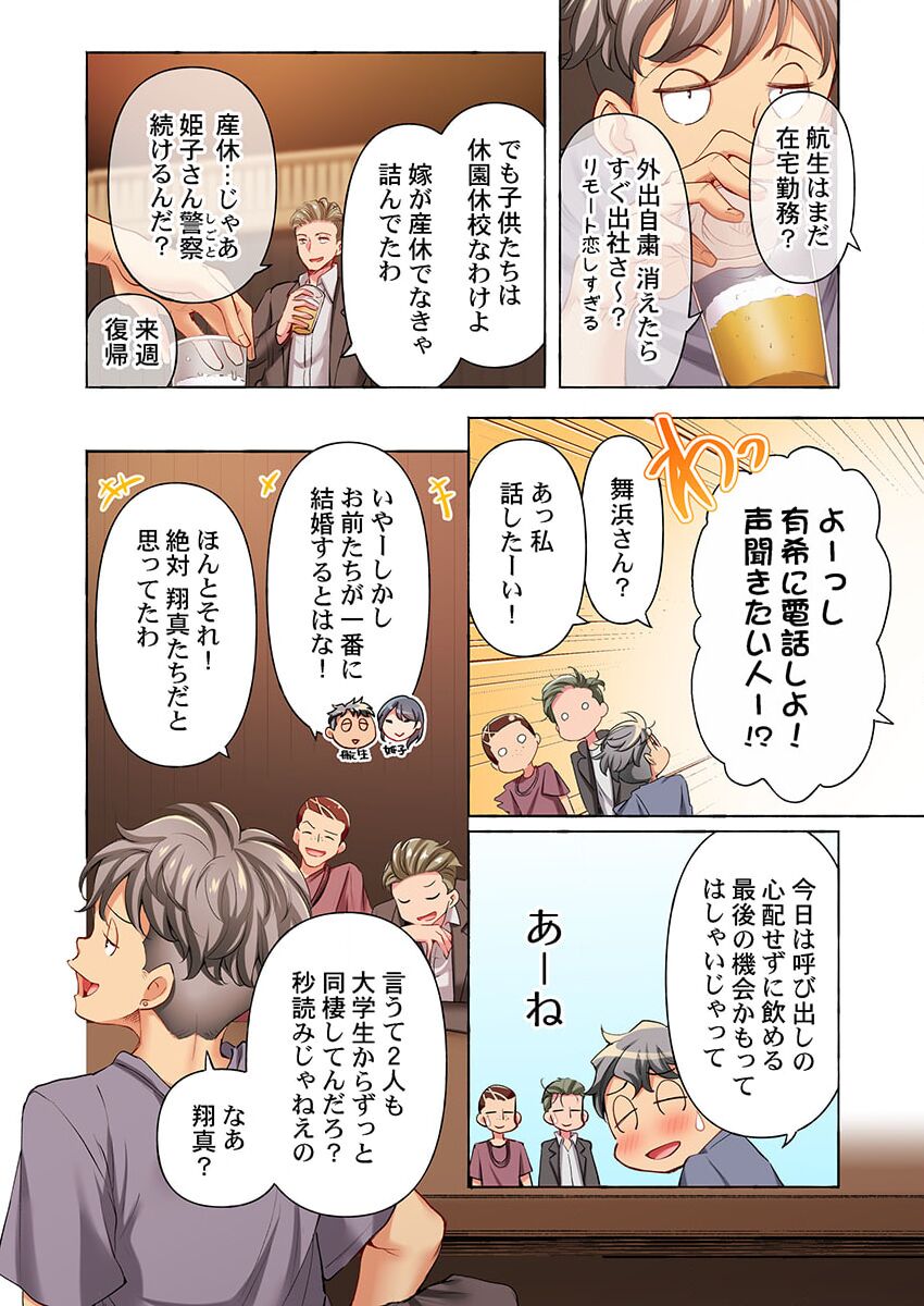 舞浜有希のイキ顔は部活顧問の俺しか知らない 35 page 4 full