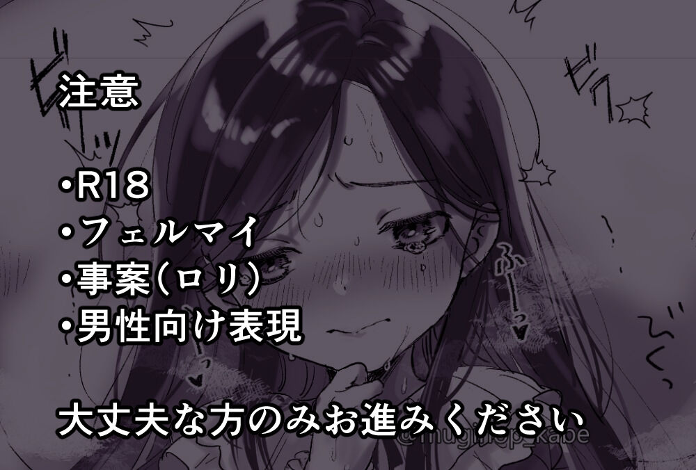 Fukakouryoku Harenchi FerMai R18 Matome page 2 full