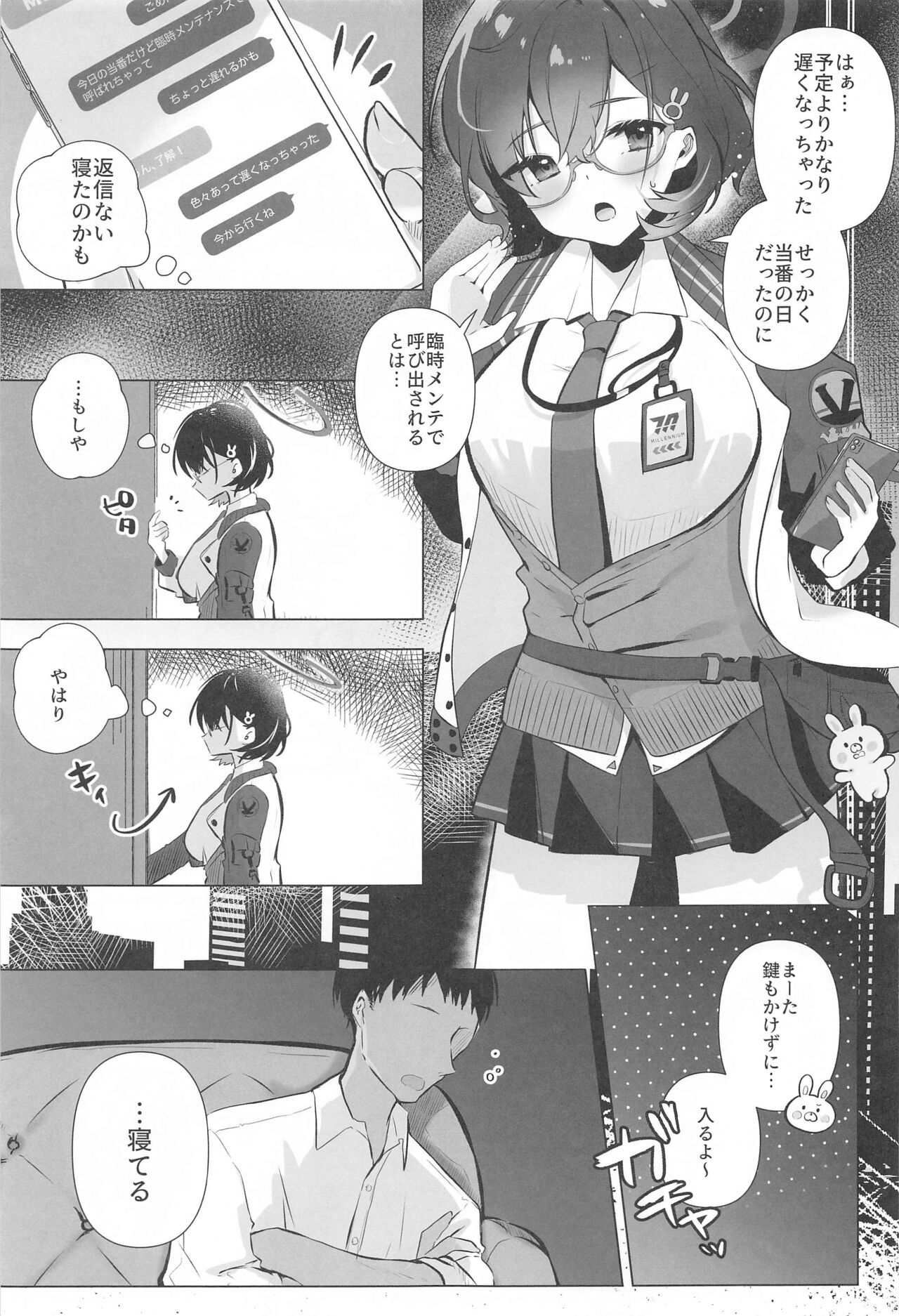 Chihiro wa Sensei no Tokubetsu ni Naritai page 2 full
