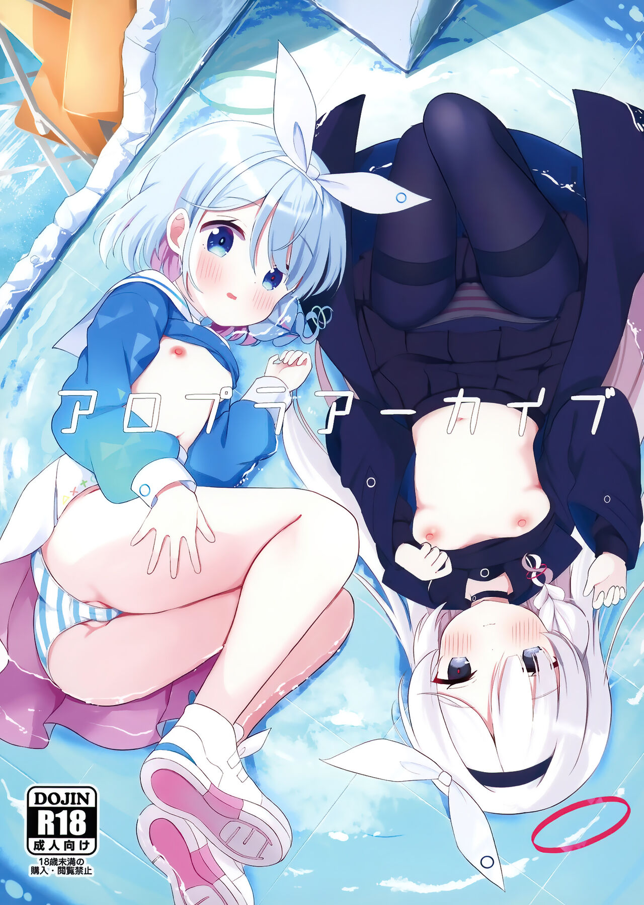 AroPla Archive page 2 full