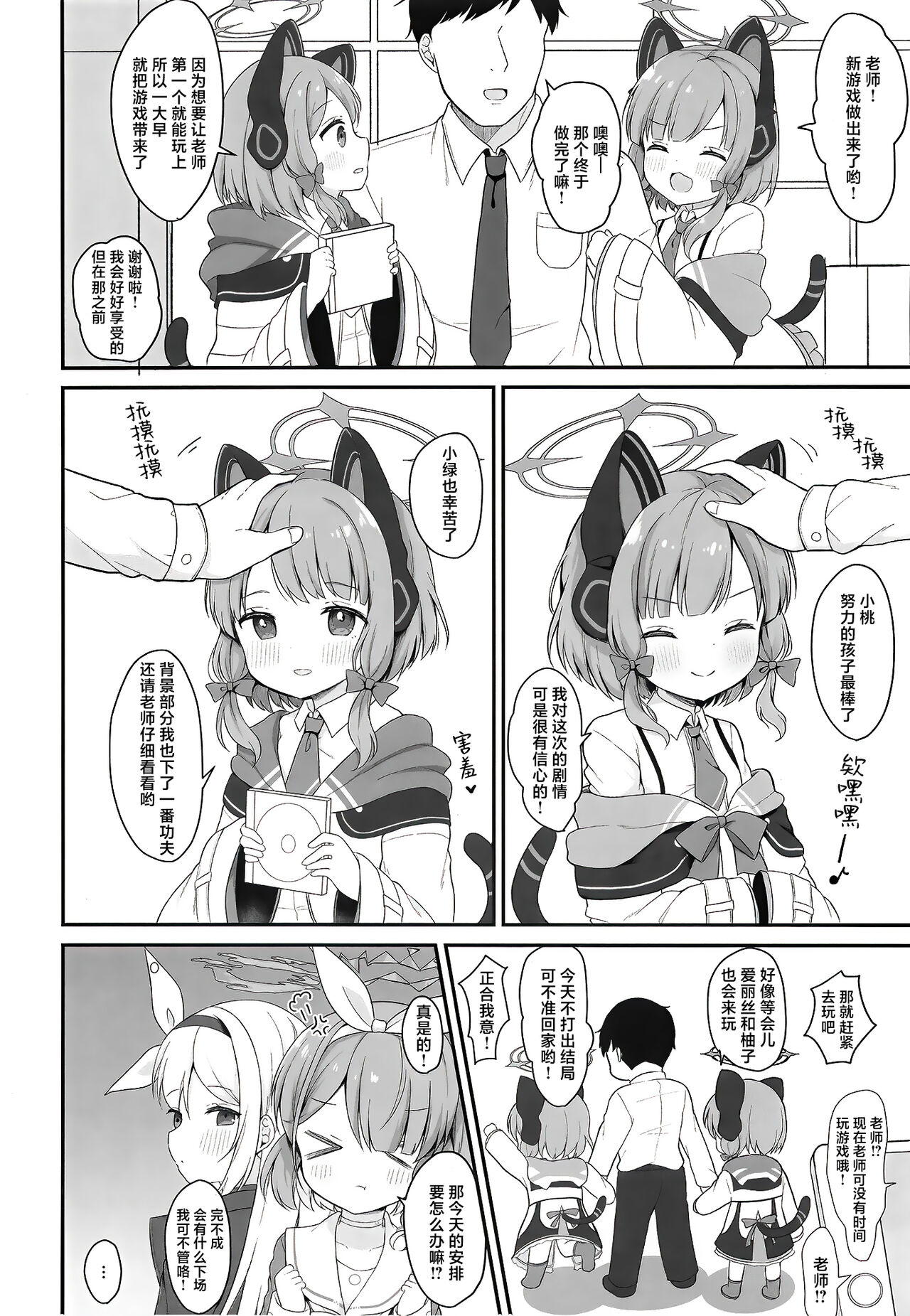 AroPla Archive page 7 full