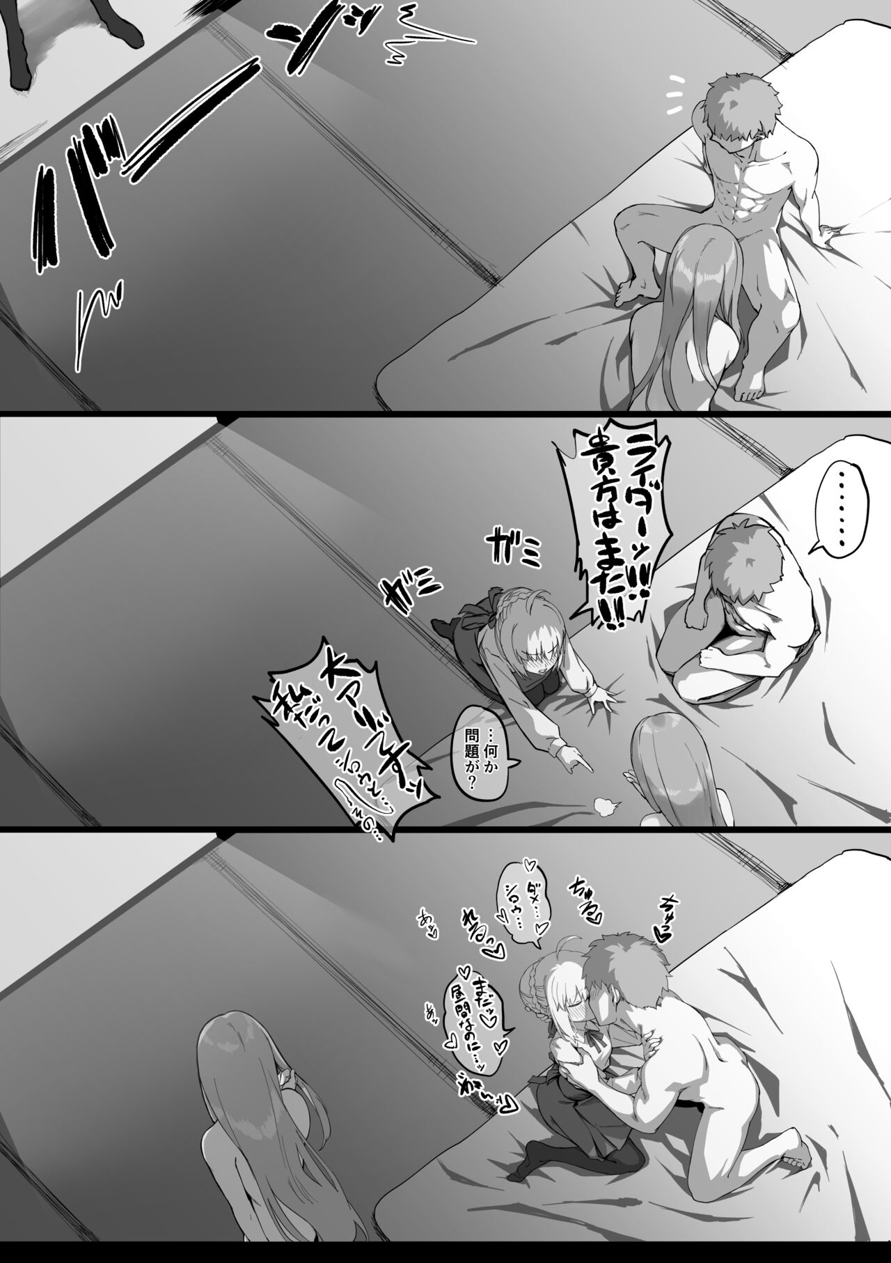 Saber & Rider to 3P page 2 full