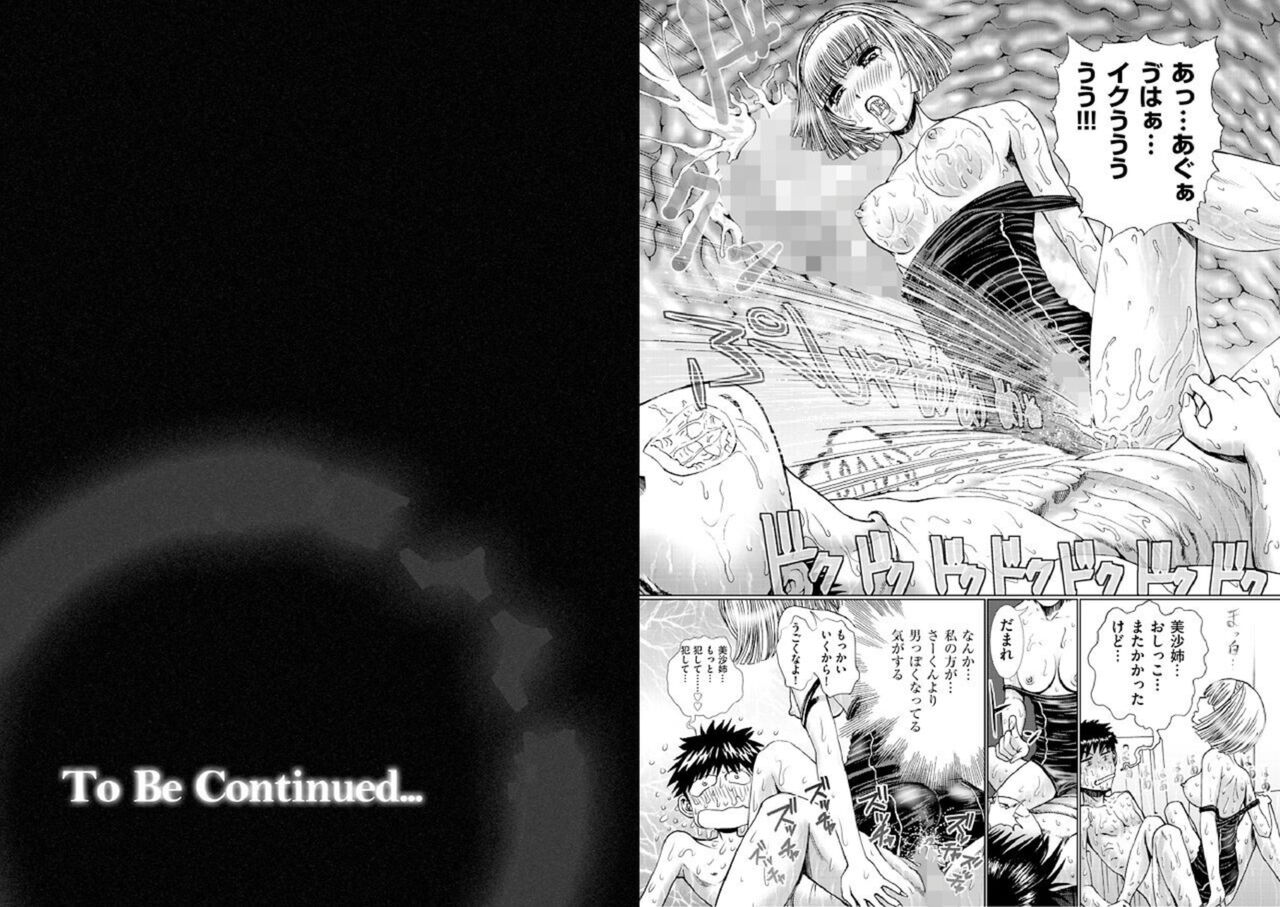 Onēsan ga Otoko ni Shiteageru 1 page 10 full