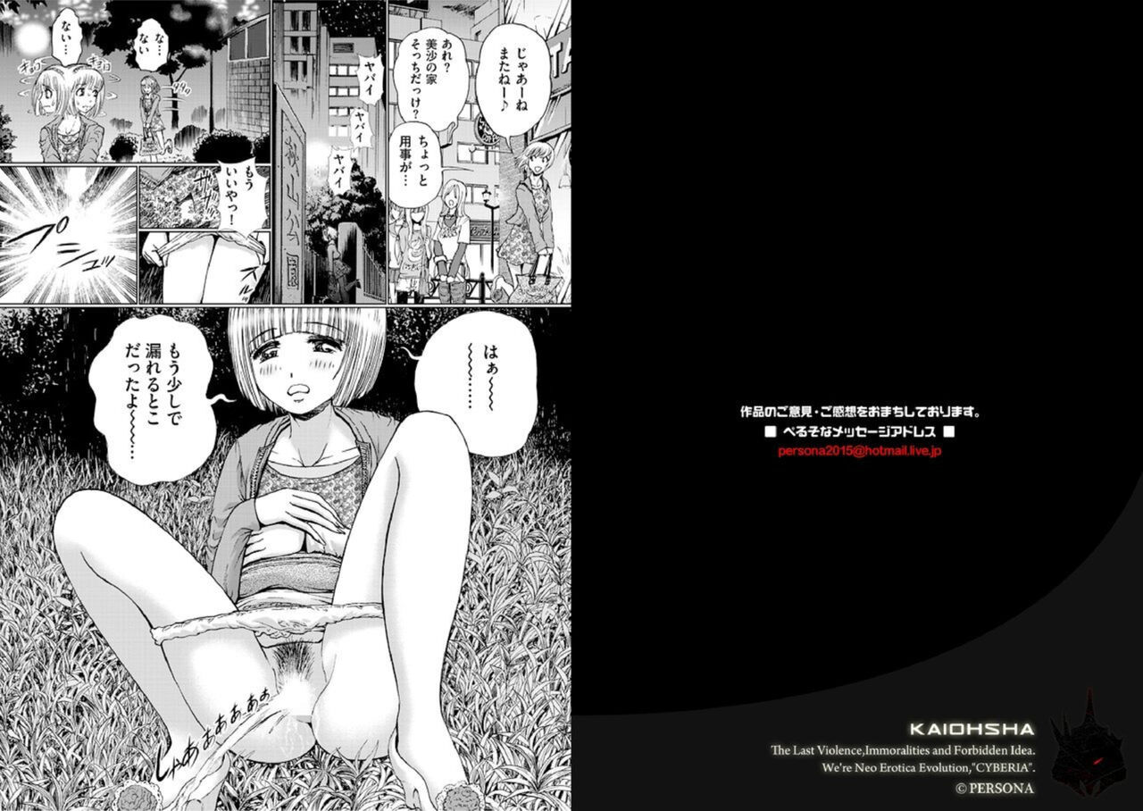 Onēsan ga Otoko ni Shiteageru 1 page 2 full