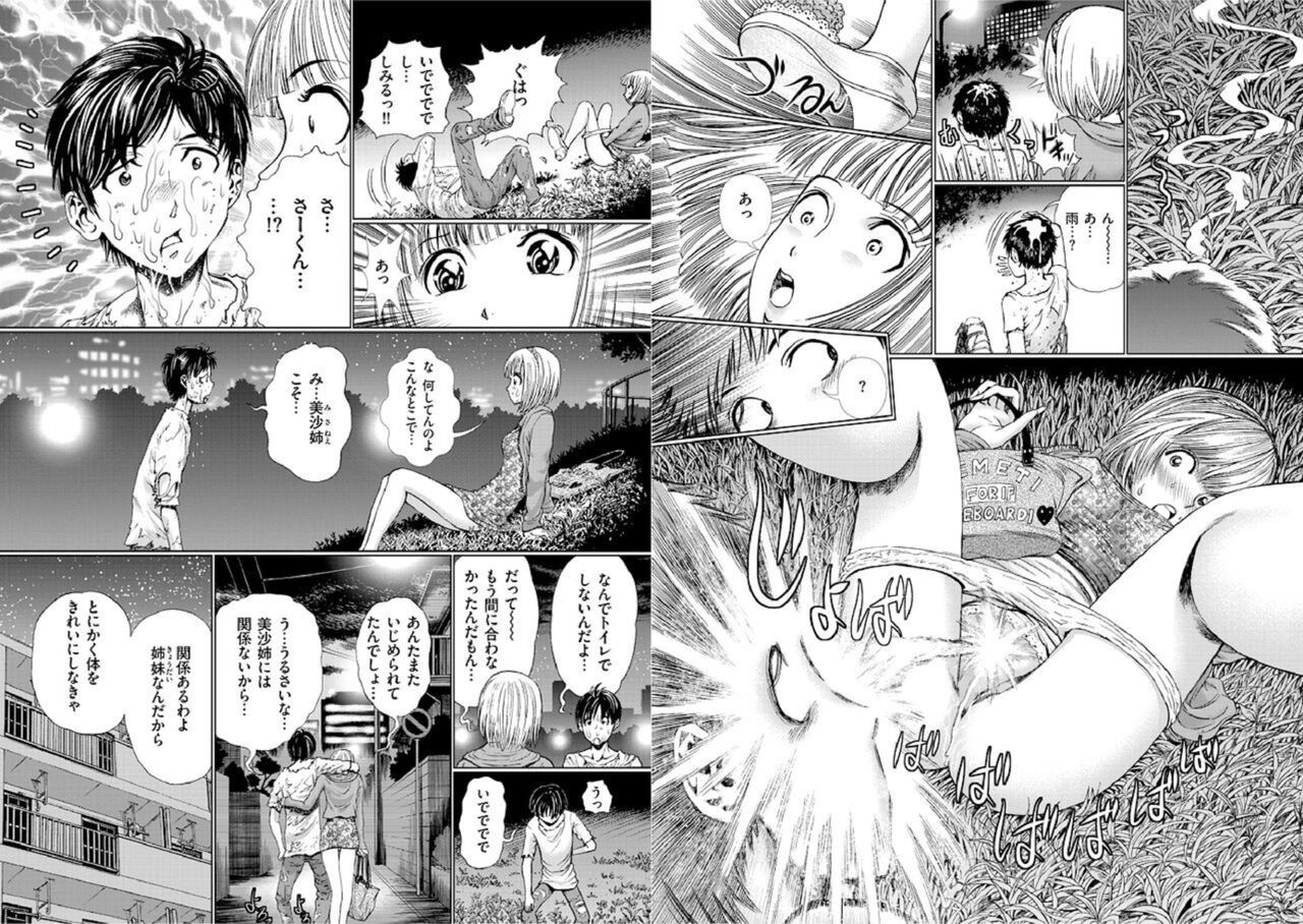 Onēsan ga Otoko ni Shiteageru 1 page 3 full