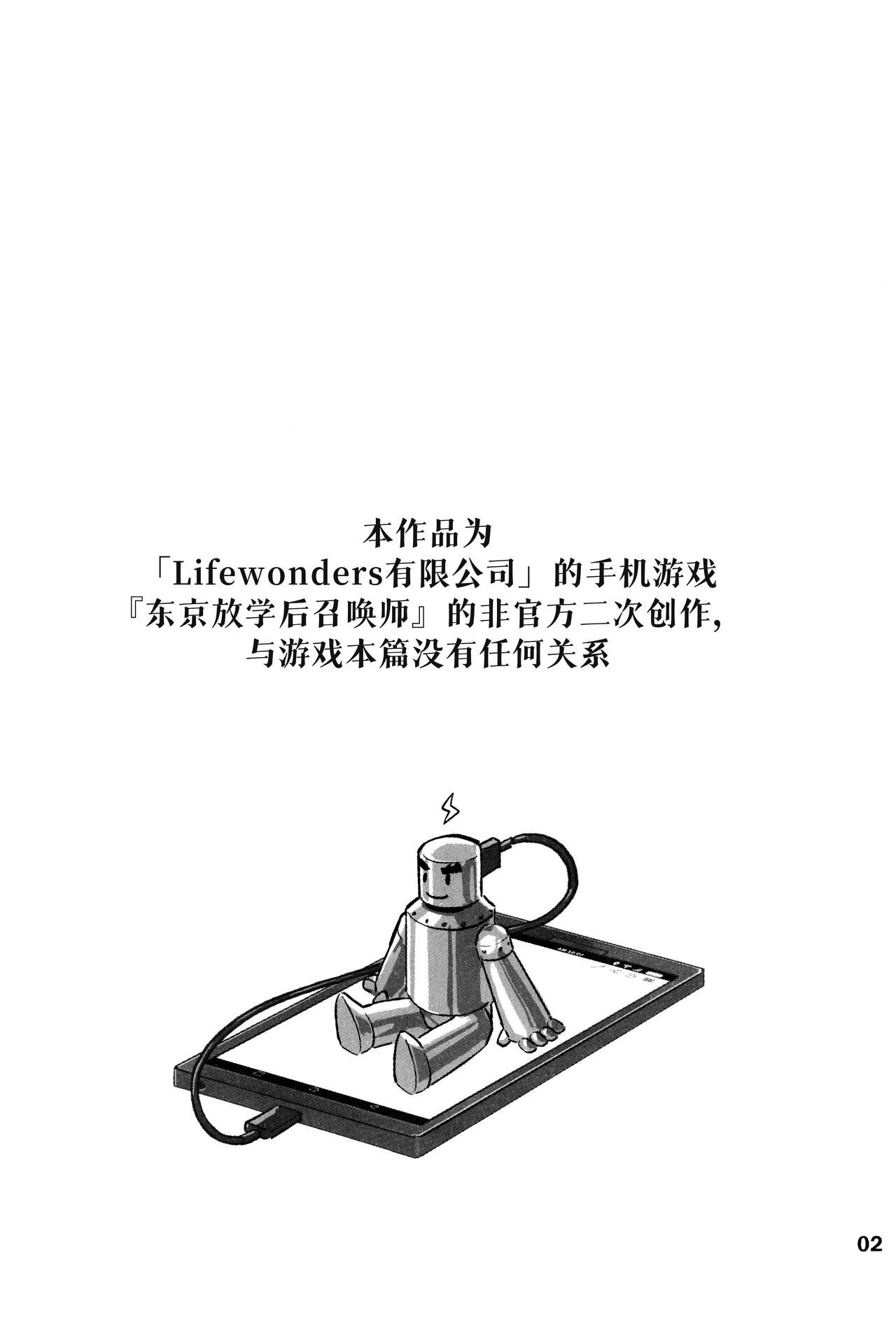 SUMMONS GALLERY 2 ｜东京放课后召唤师相册2 page 3 full