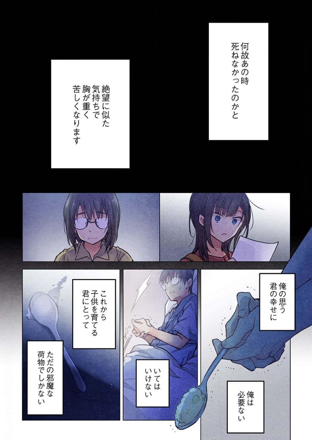 -kun ga sore o ai to yon demo 40 page 8 full