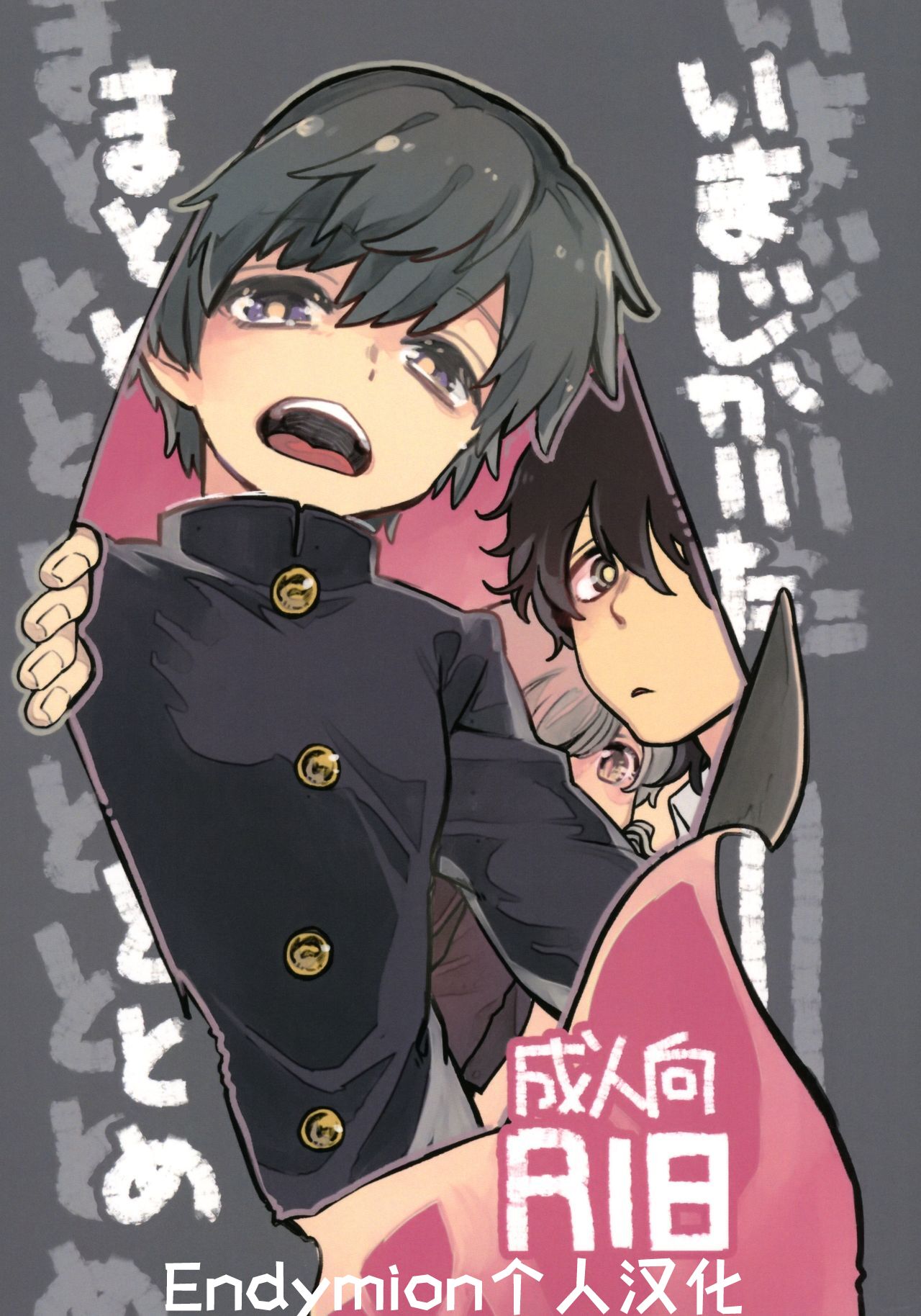 Imagica Return Matome page 1 full