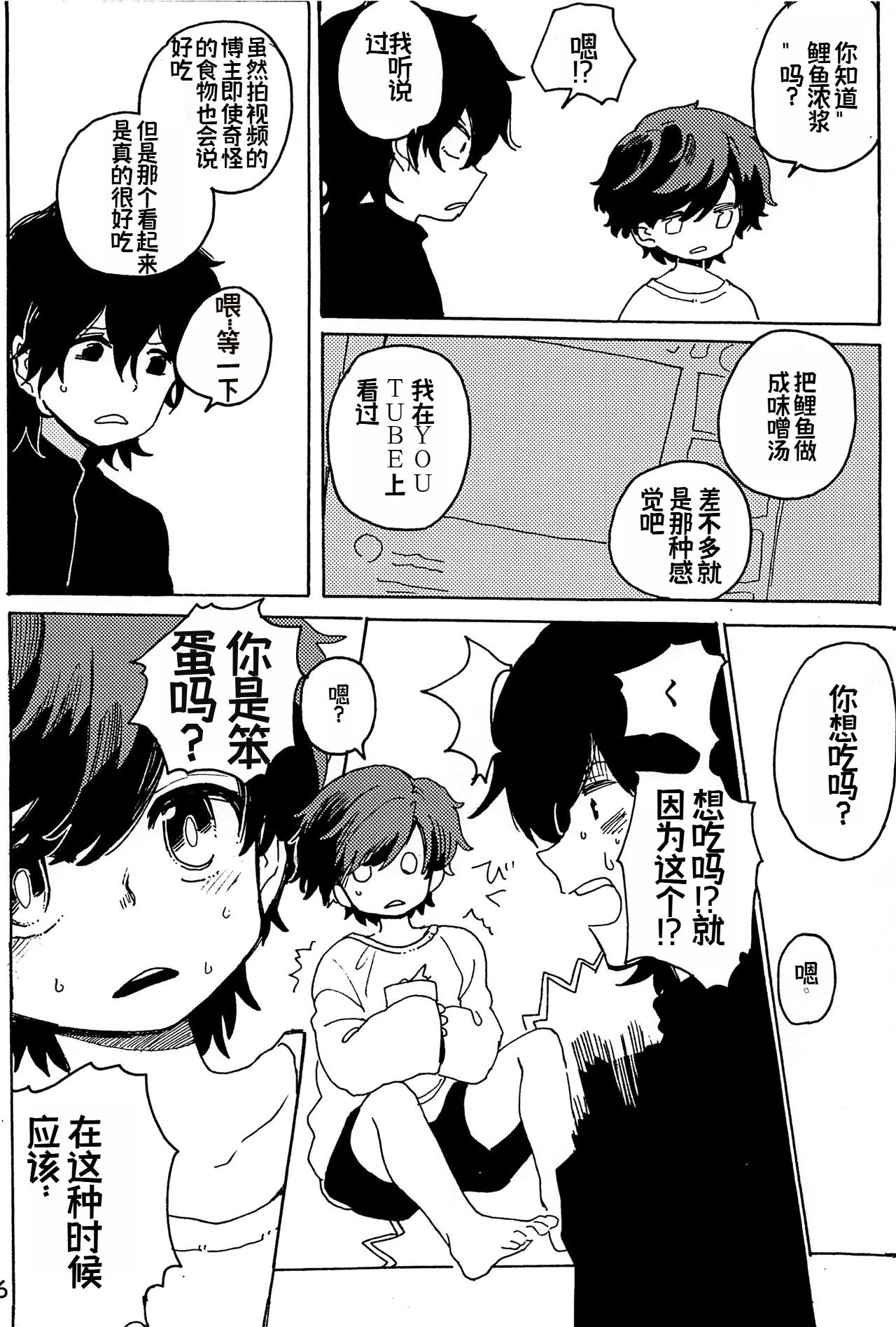 Imagica Return Matome page 8 full