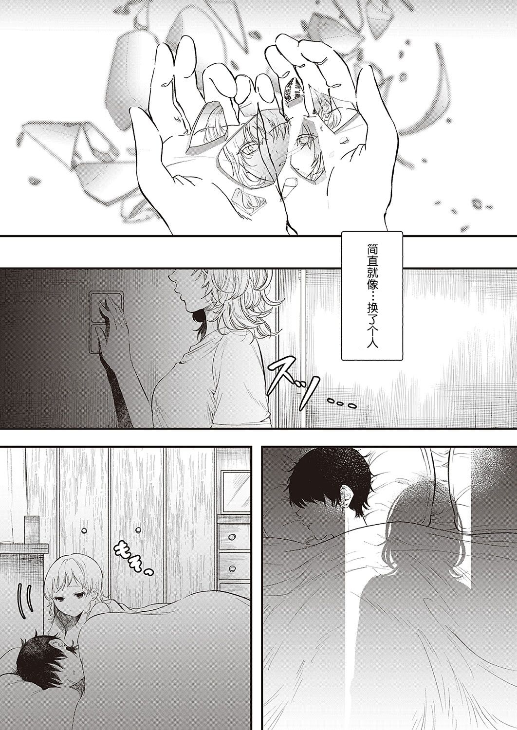 kioku | 记忆 page 8 full