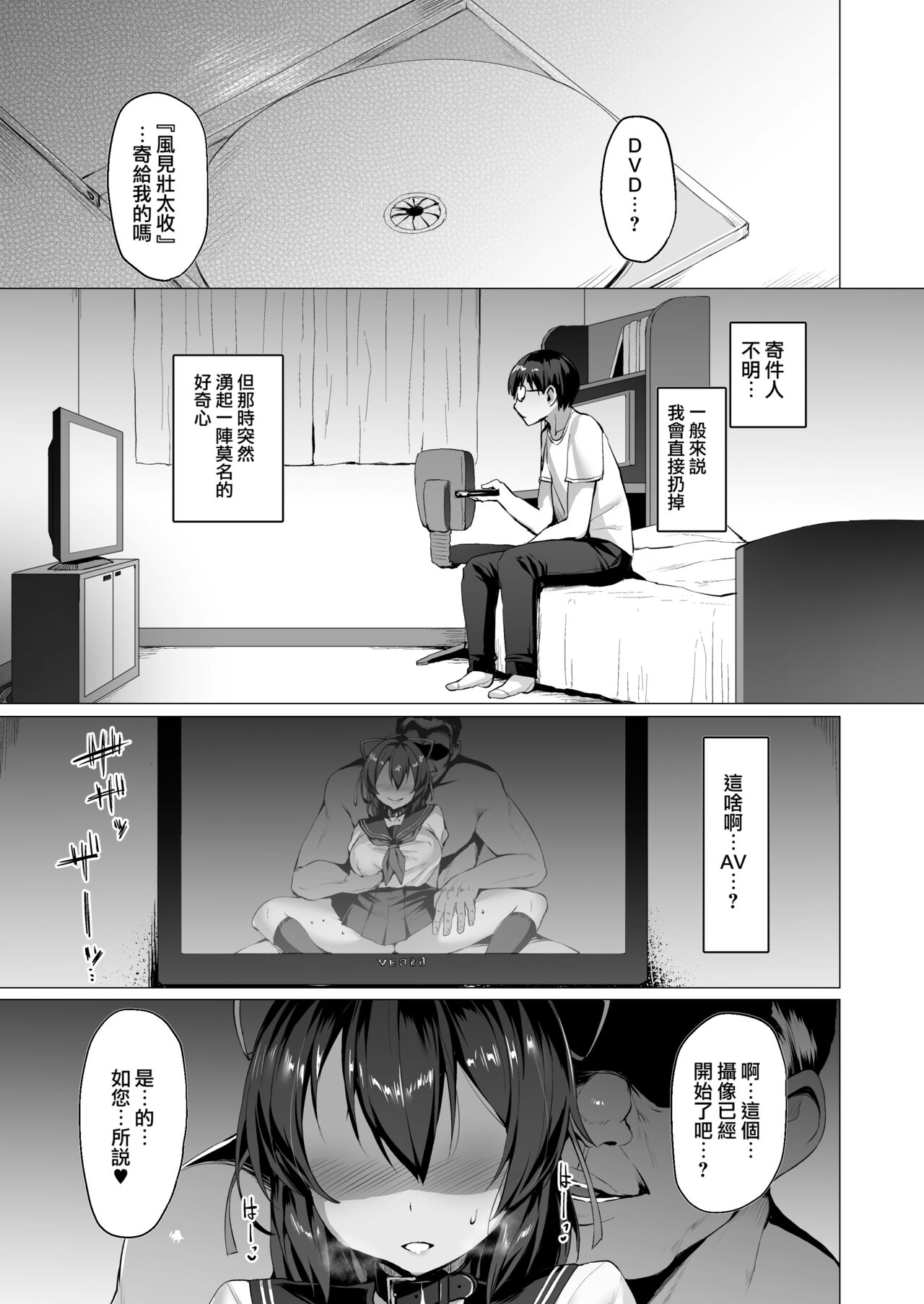 Kegareboshi no Kakera-tachi page 7 full