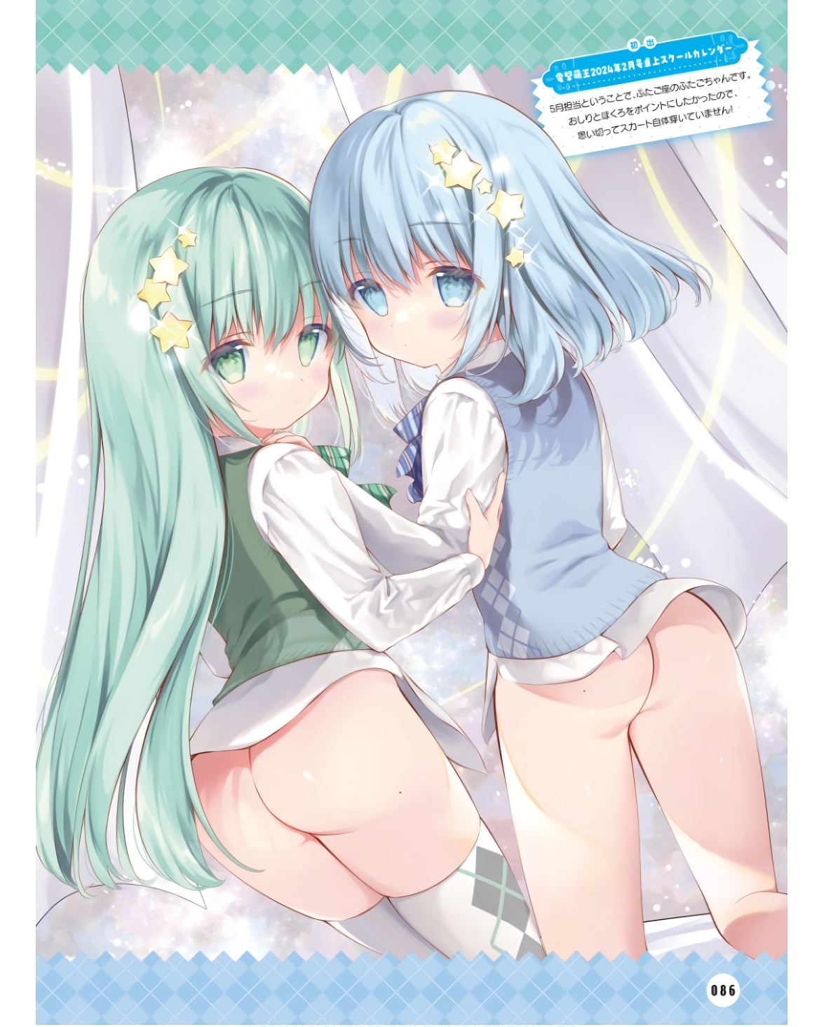 Dengeki Moeoh 2024-06 page 10 full