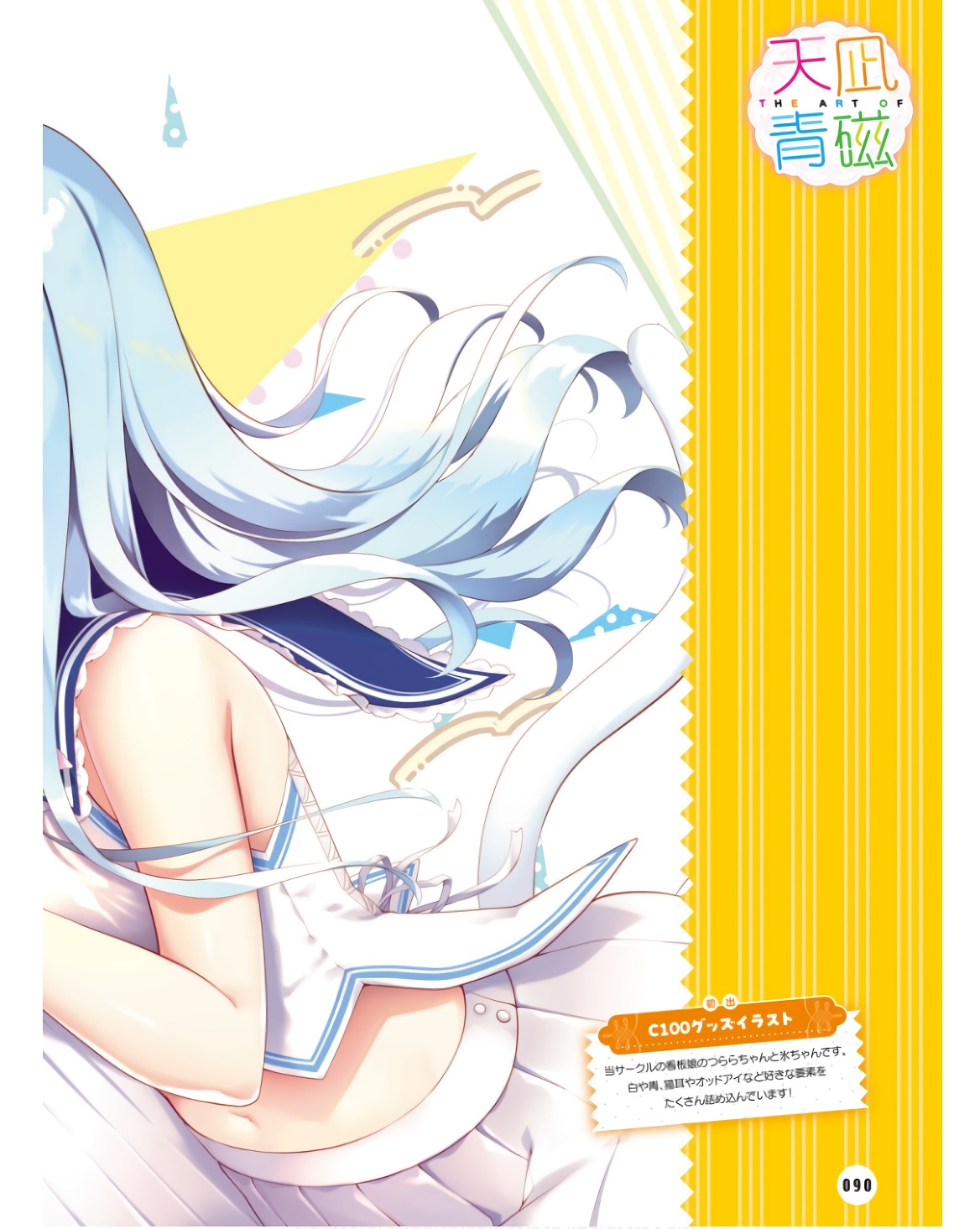 Dengeki Moeoh 2024-06 page 9 full
