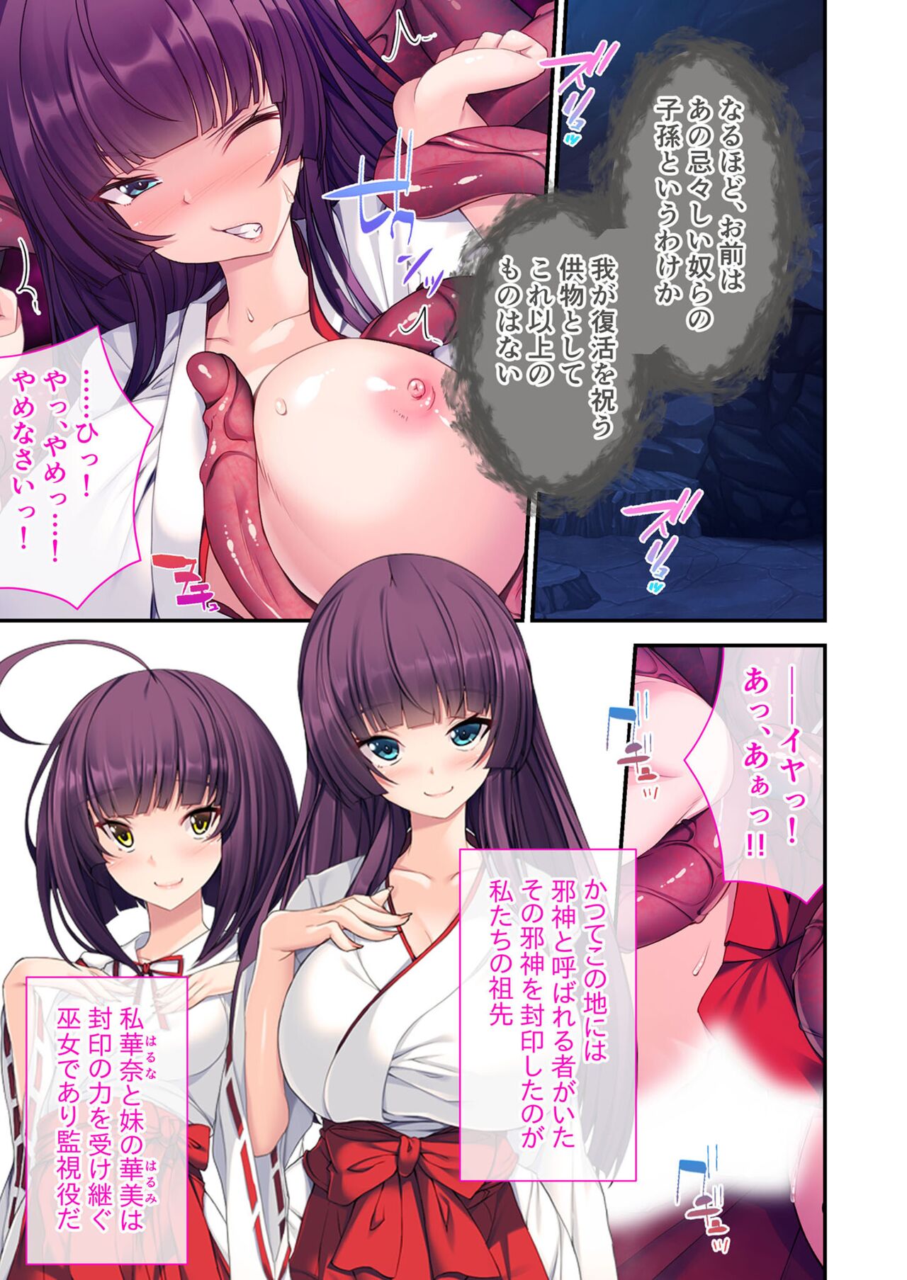 絶頂天国vol2 ～孕ませ触手に嫁ぐ苗床美女たち～【シチュコレ！シリーズ】 page 4 full