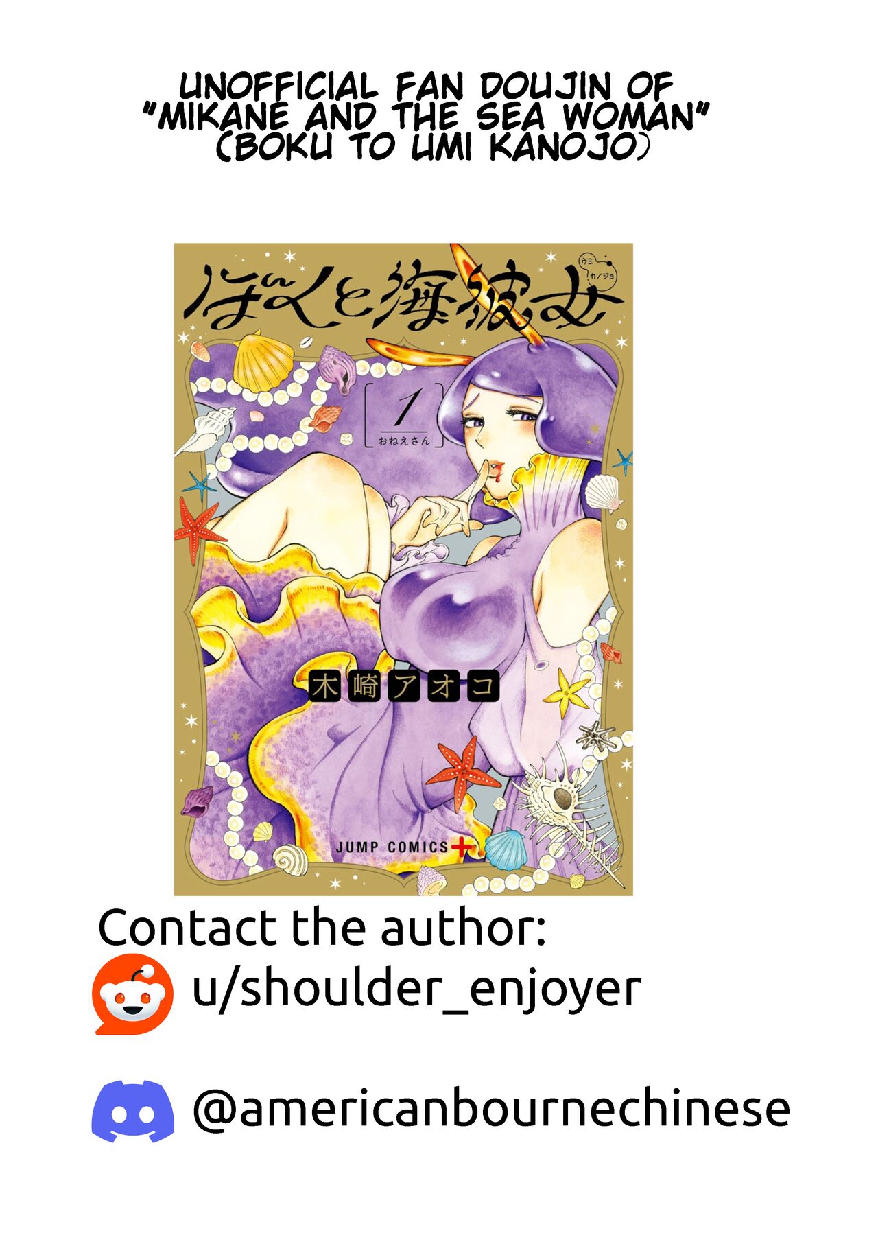 Mikane and the Sea Woman Vore Doujin page 7 full