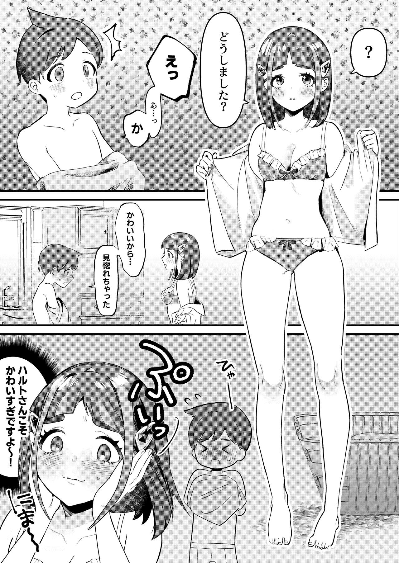 HaruTaro Manga 2P page 1 full