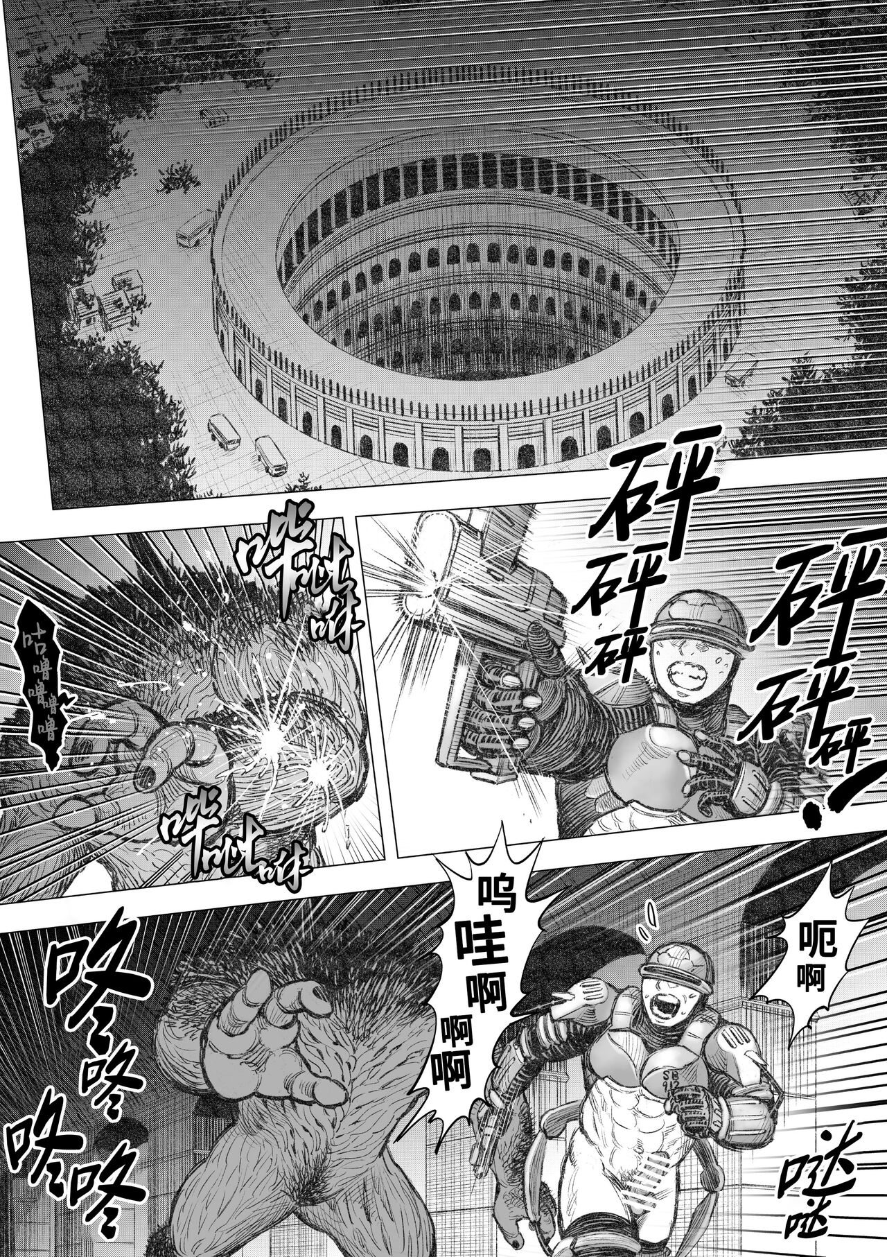 Senmetsu Sounyuu Kousetsutai  | 歼灭插入交接队 page 8 full