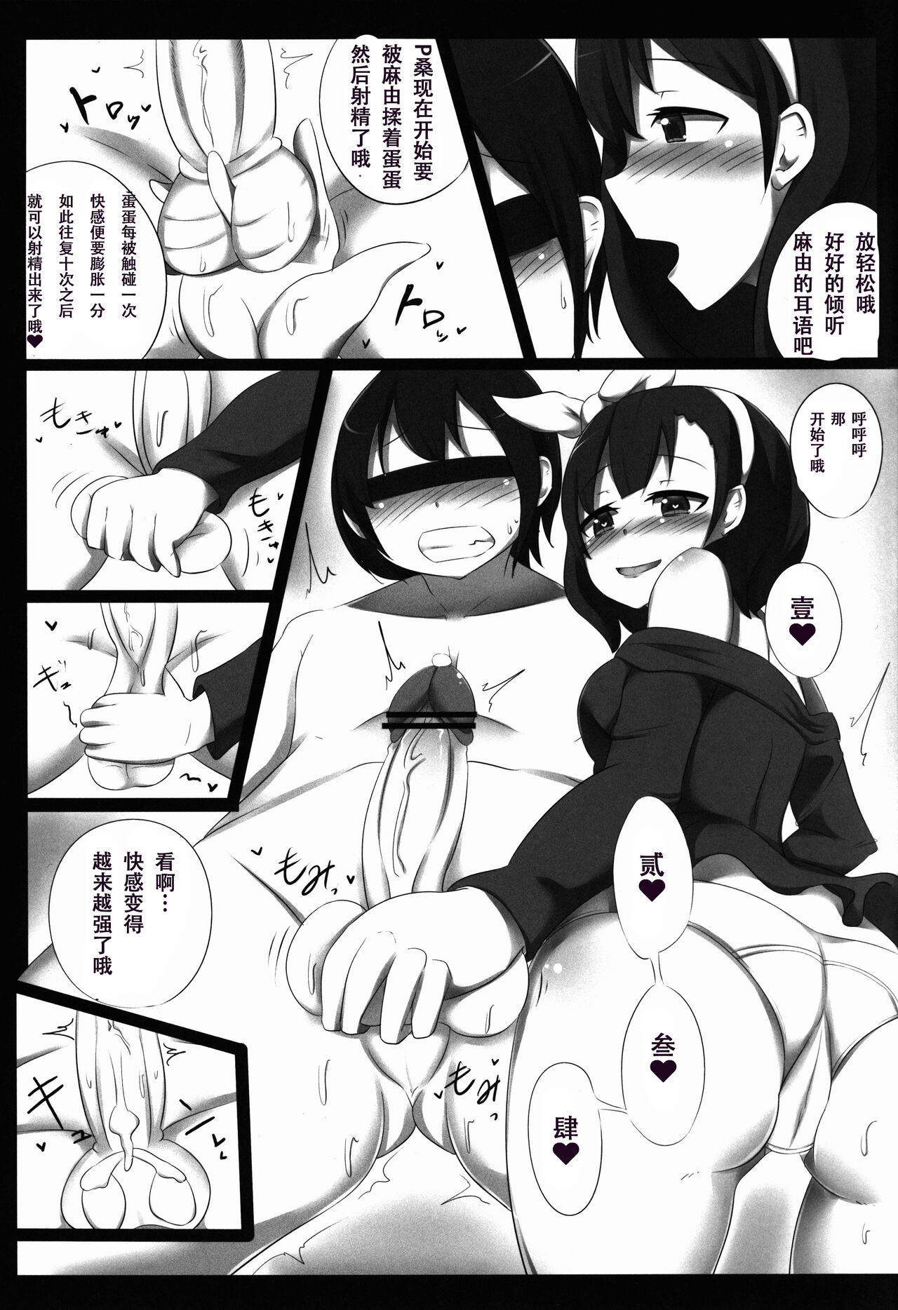 Hypnosis Play page 10 full