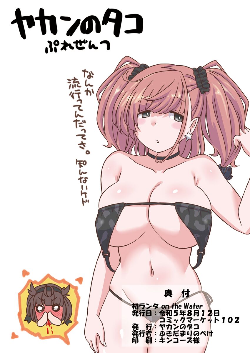 HatsuLanta on the Water page 10 full