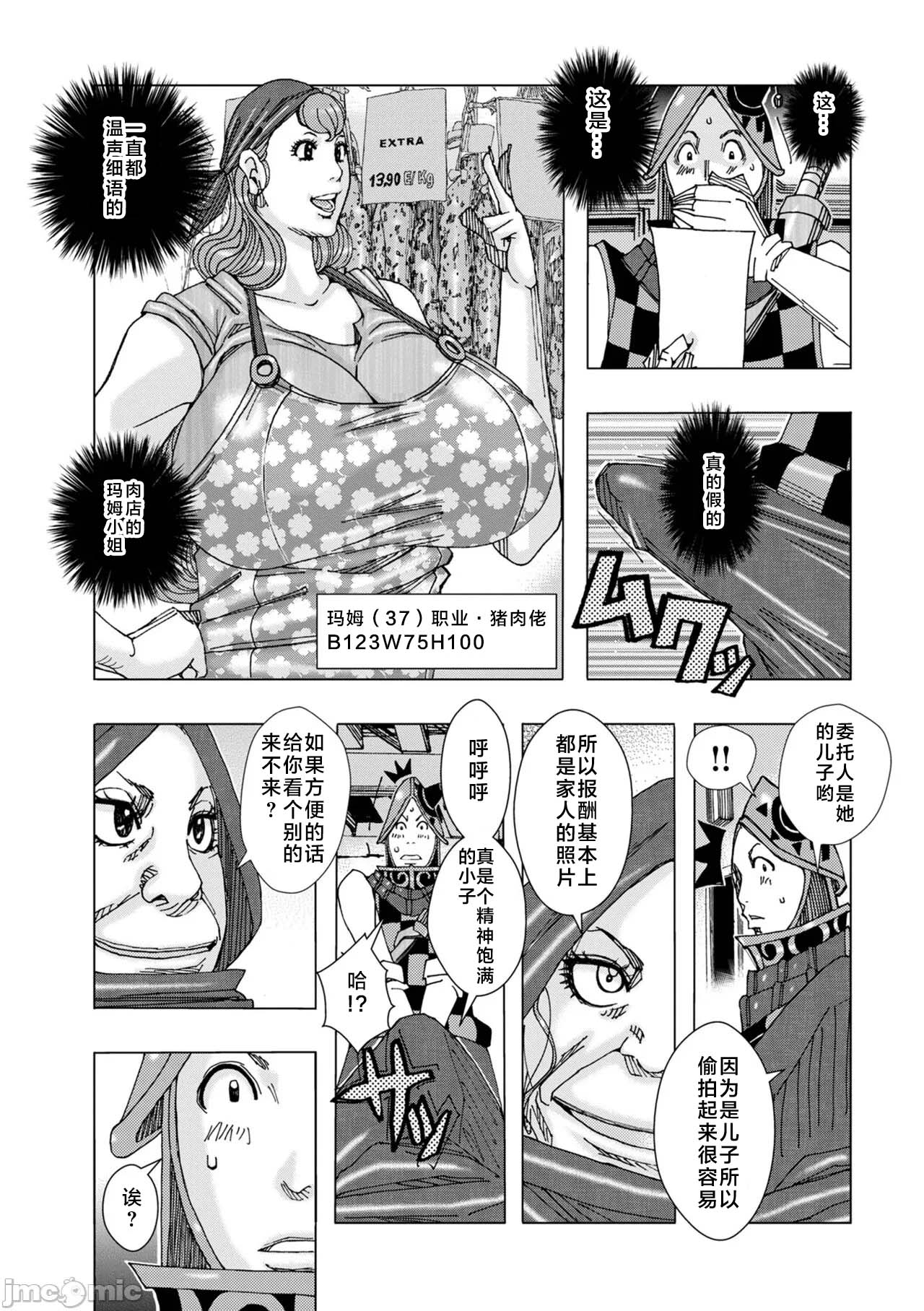 Bakunyuu Oyako Dakkudaku Teishoku 2 page 9 full