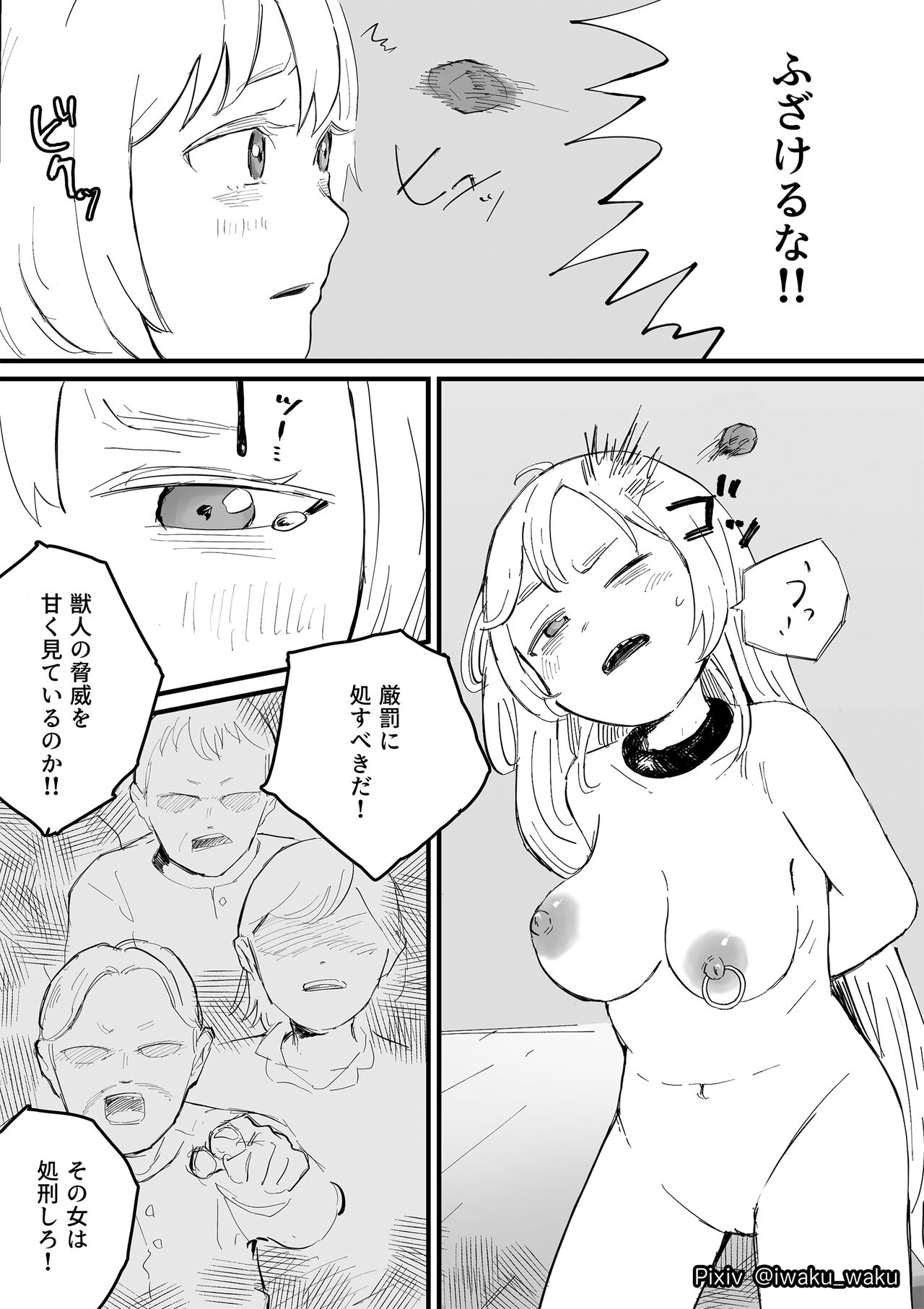 Elena ni Kudasareta Shobatsu | Punishment for Elena page 2 full