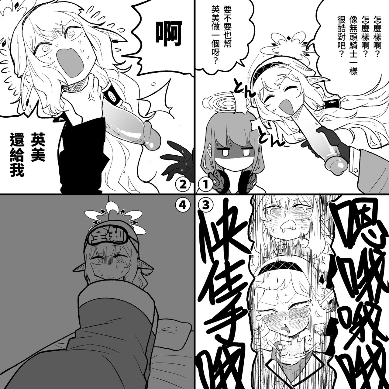 懶叫頭陽葵 page 3 full