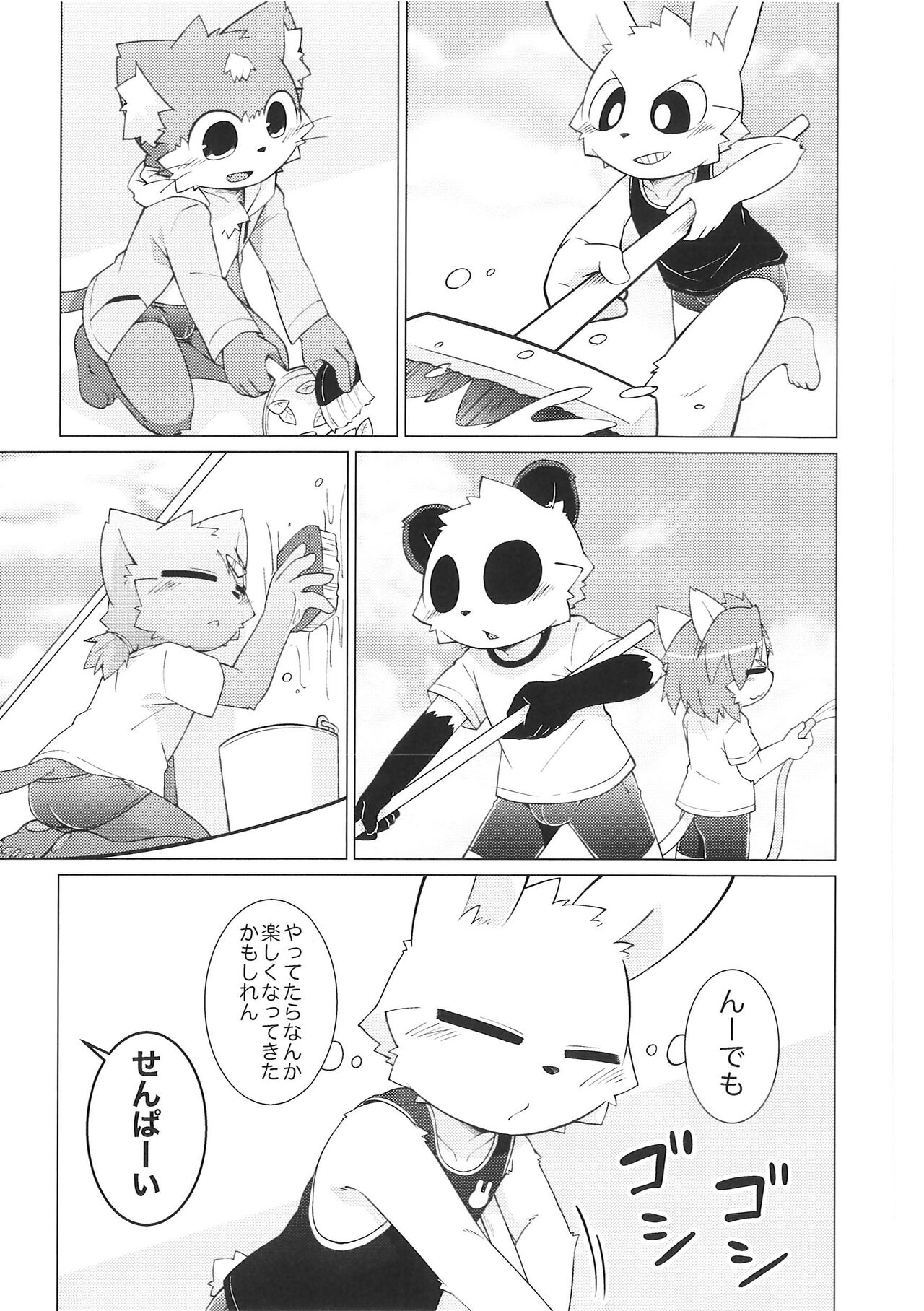 Pantsu daisuki Hantsuki-kun Mizu page 10 full