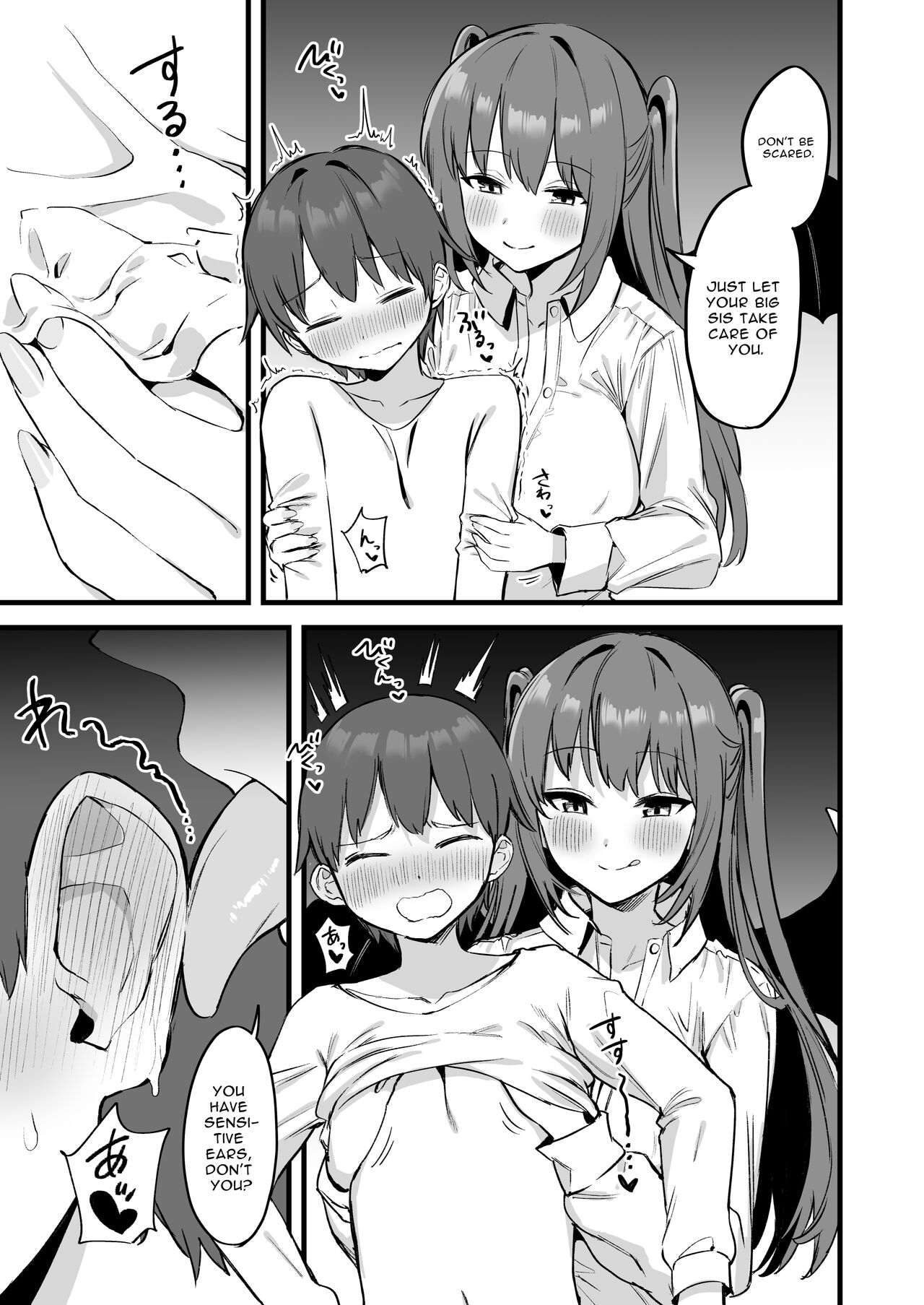 Onee-chan wa Succubus!? | The Older Girl In My Neighborhood Is A Succubus!? page 10 full
