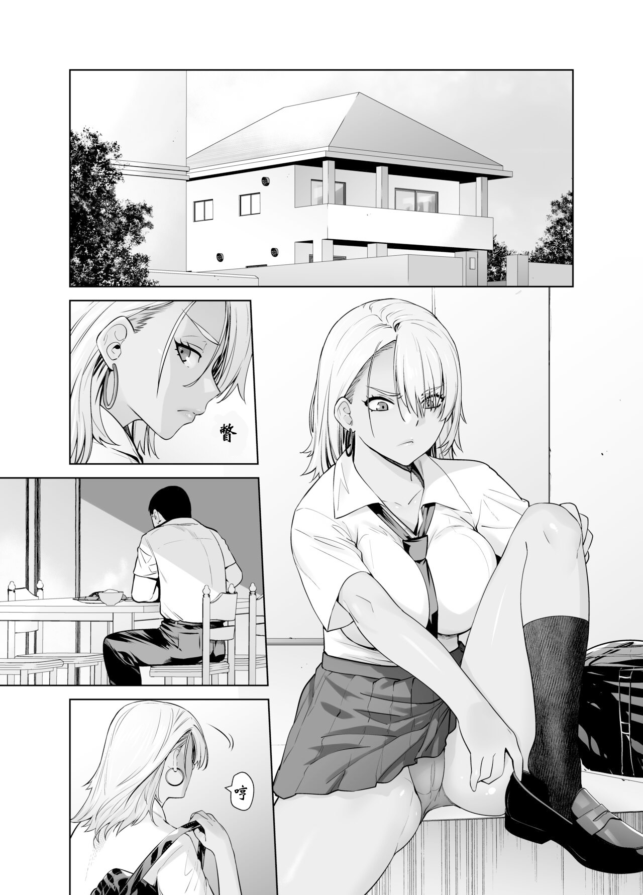 Galmusume ga Chichioya tono AijouX | 辣妹女儿和父亲的爱情性交 page 5 full