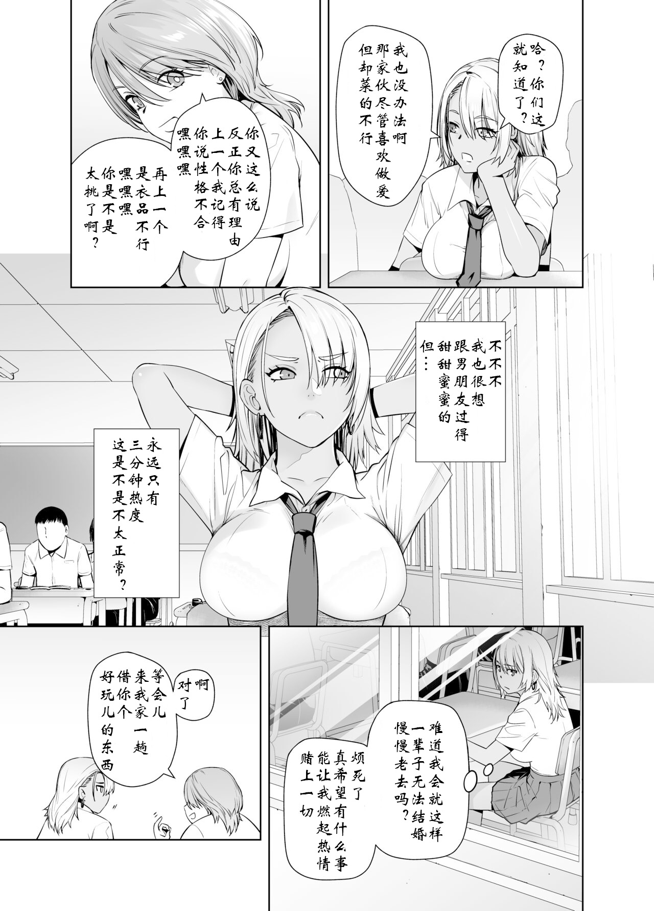Galmusume ga Chichioya tono AijouX | 辣妹女儿和父亲的爱情性交 page 7 full