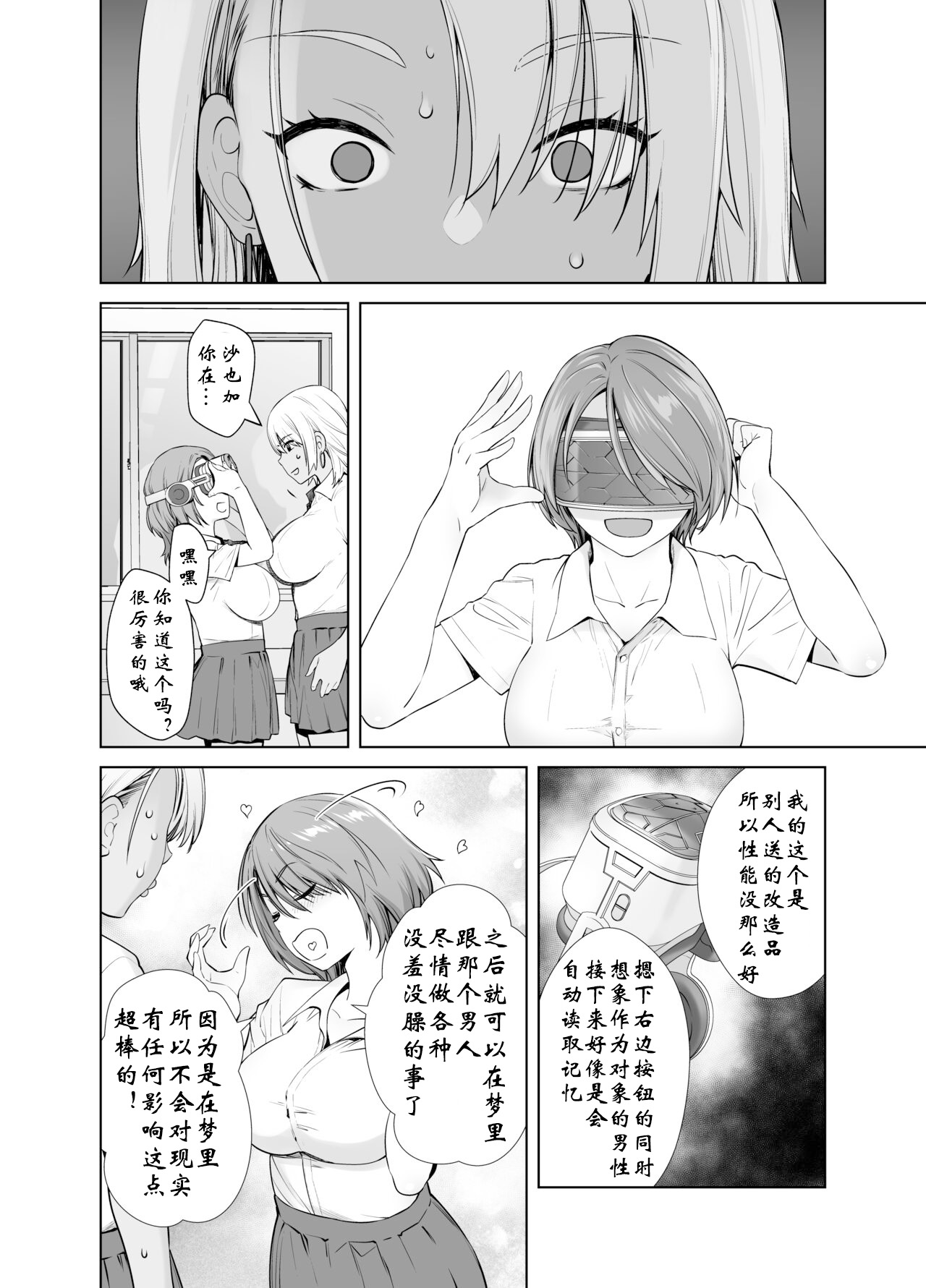 Galmusume ga Chichioya tono AijouX | 辣妹女儿和父亲的爱情性交 page 8 full