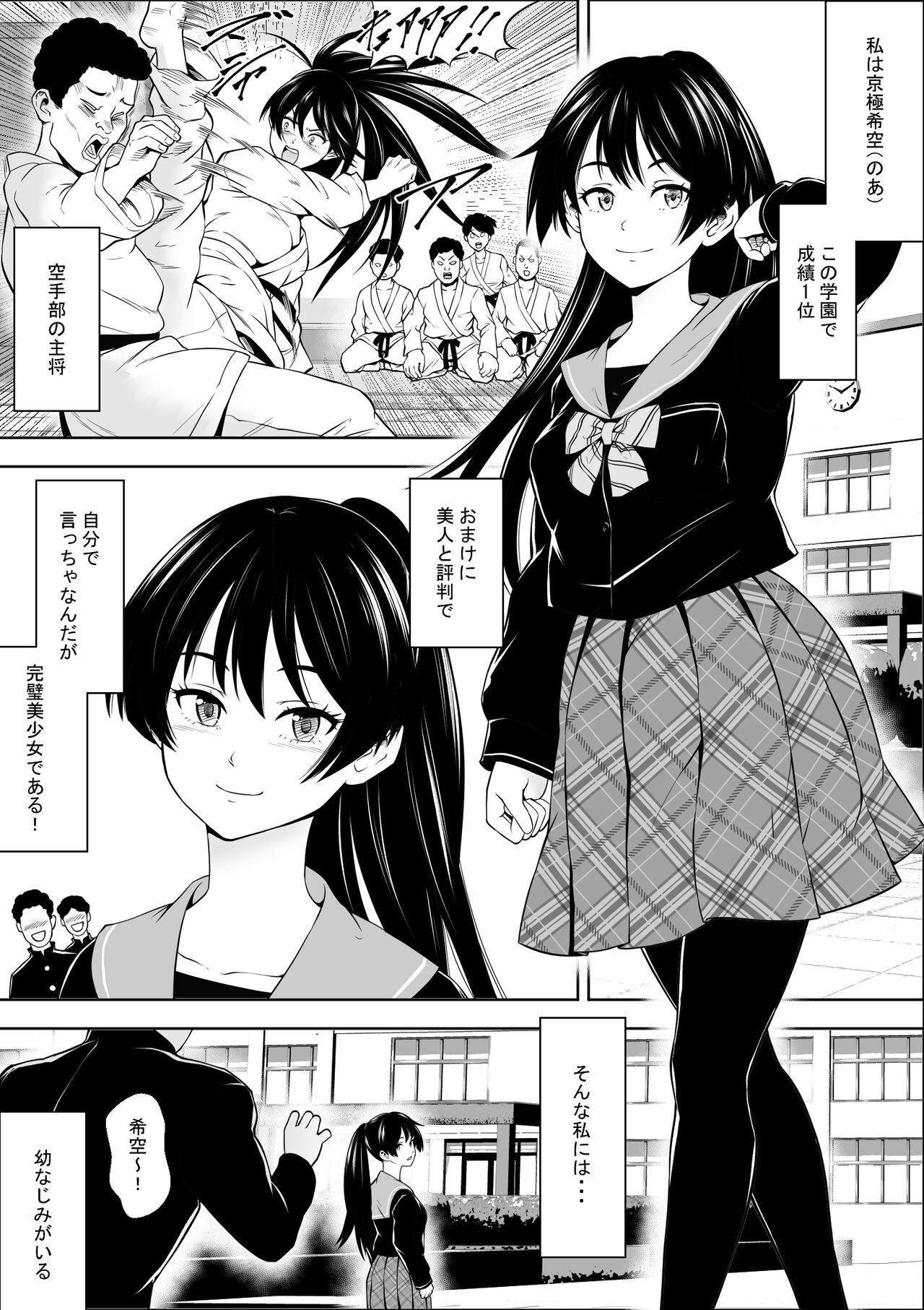 負けヒロインの幼馴染はセックスの練習台になる page 2 full