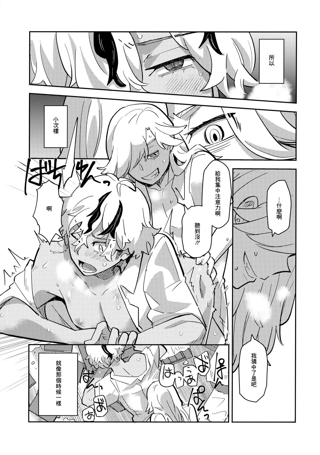 路地裏のよすが page 10 full