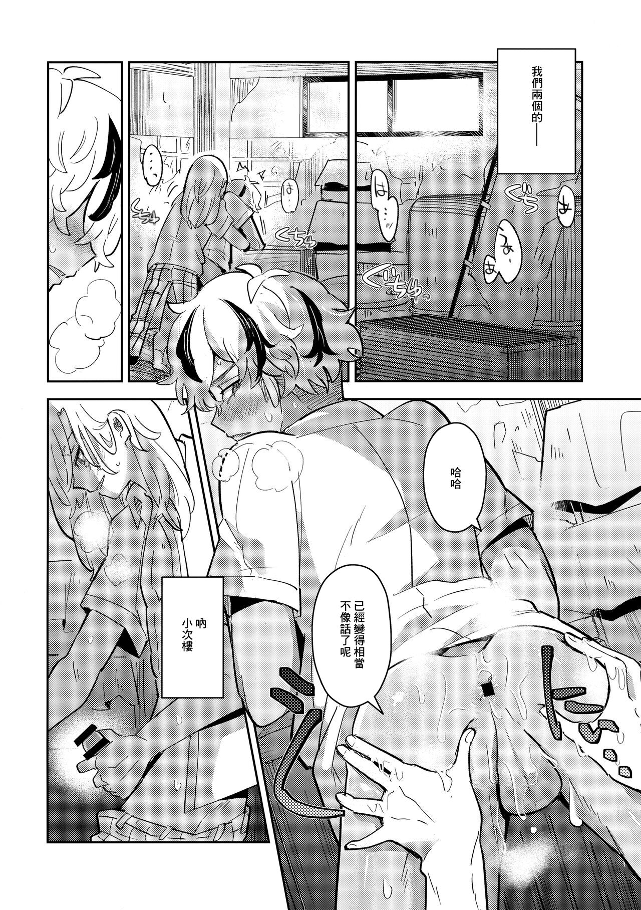 路地裏のよすが page 7 full