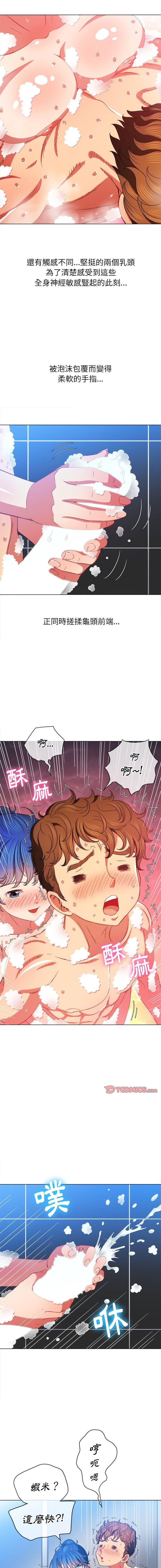 恶女勾勾缠 | 惡女勾勾纏 |难缠小恶女 | 難纏小惡女 70-84 page 10 full