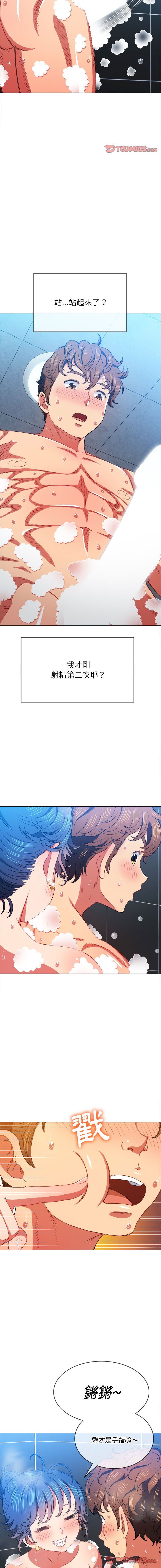 恶女勾勾缠 | 惡女勾勾纏 |难缠小恶女 | 難纏小惡女 70-84 page 7 full