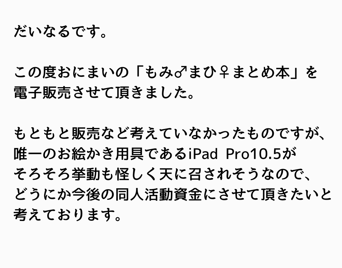 momi mahi matome hon dekimashita page 2 full