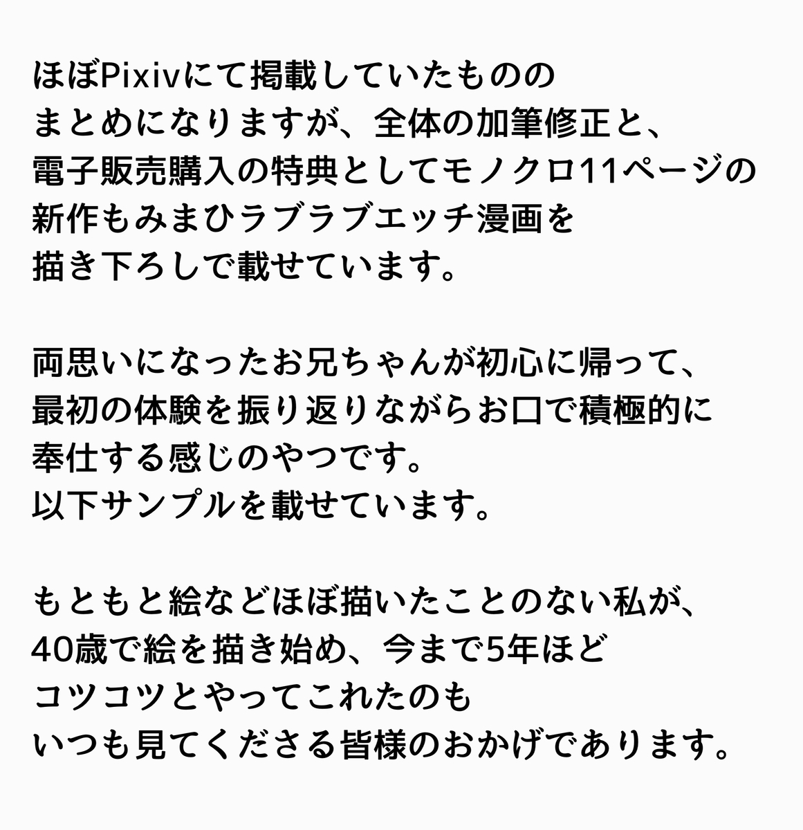 momi mahi matome hon dekimashita page 3 full