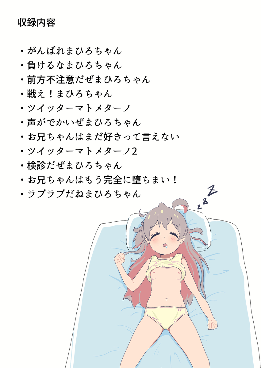 momi mahi matome hon dekimashita page 5 full