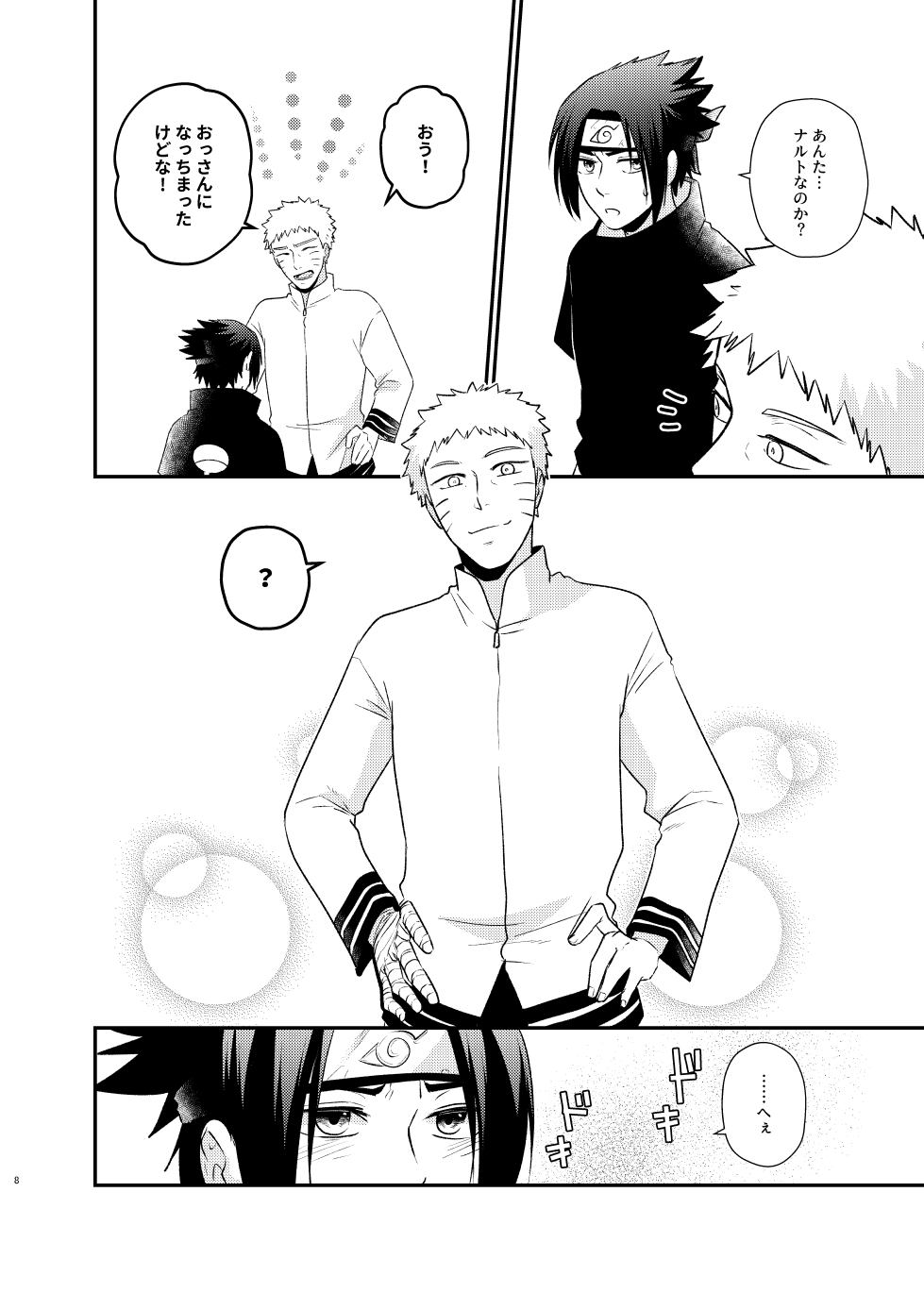 Gochamaze 37 ~Rei no Heya ni Tojikomete Okimashita~ page 5 full