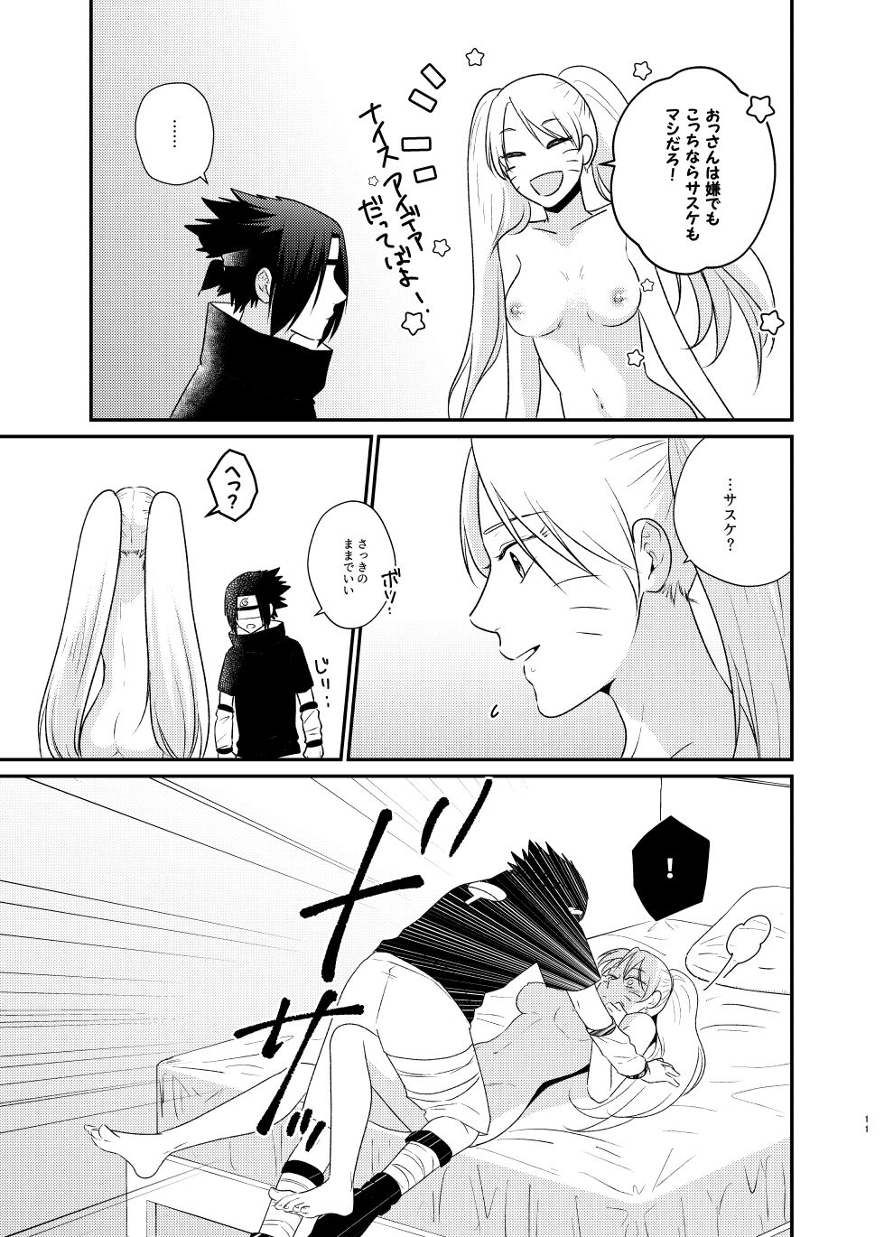 Gochamaze 37 ~Rei no Heya ni Tojikomete Okimashita~ page 8 full