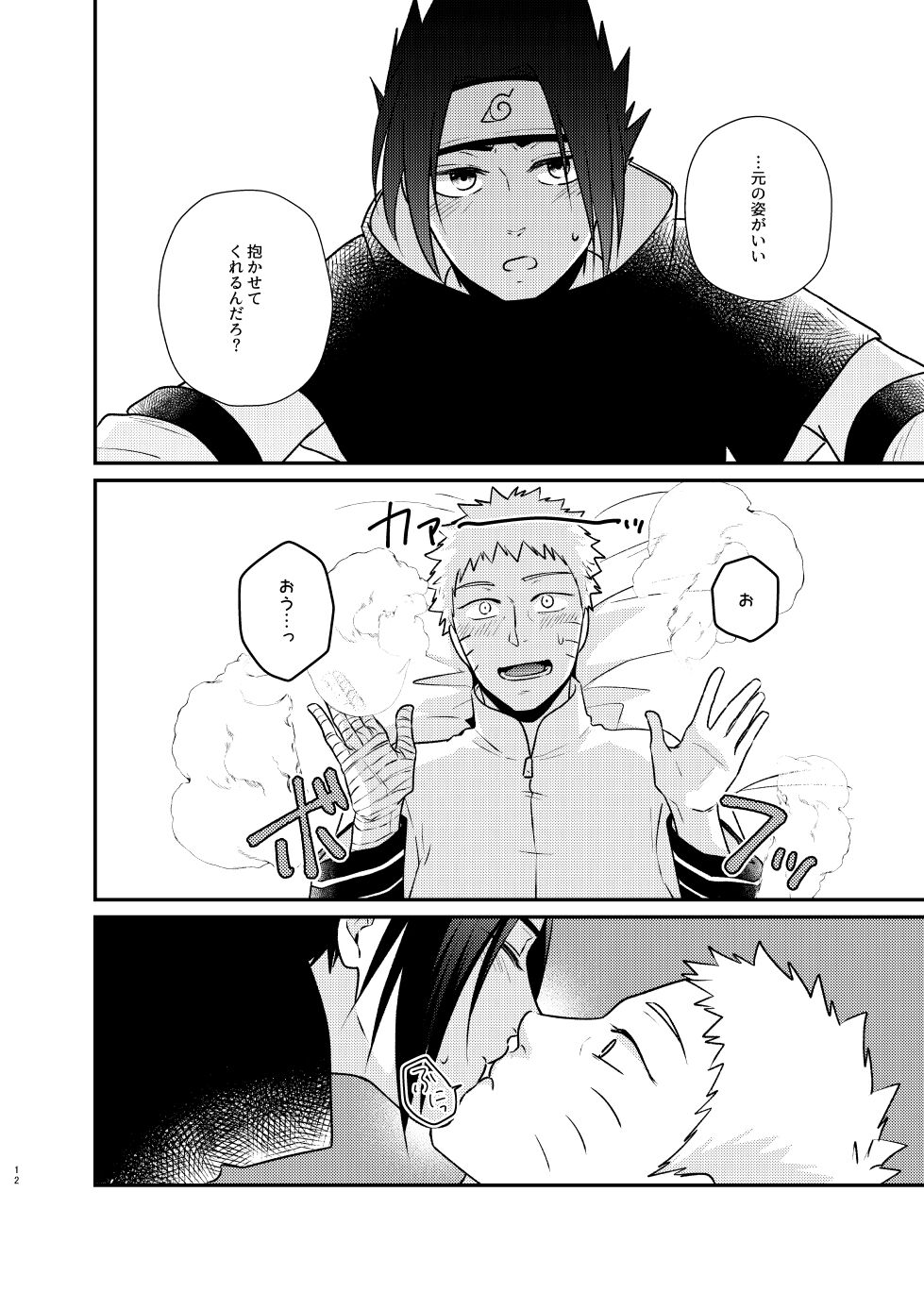 Gochamaze 37 ~Rei no Heya ni Tojikomete Okimashita~ page 9 full