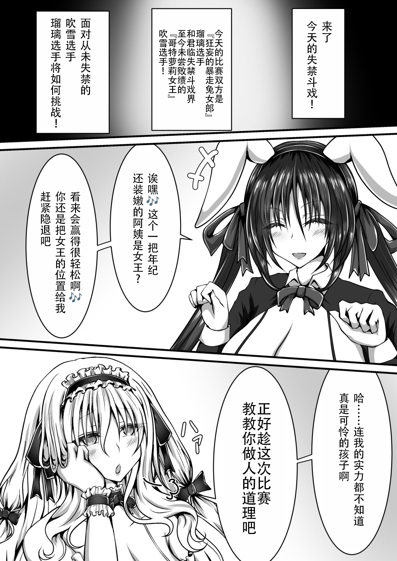 Shikkin Tougi 3 Part1 page 2 full