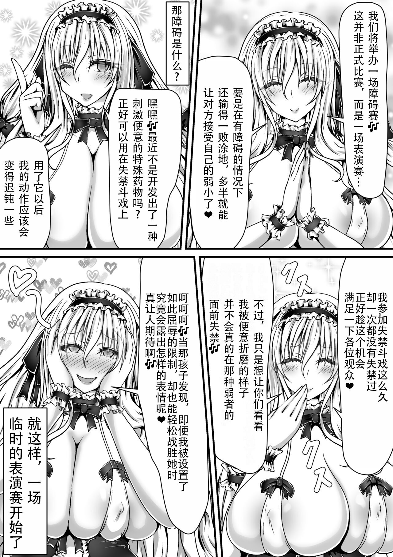 Shikkin Tougi 3 Part1 page 9 full