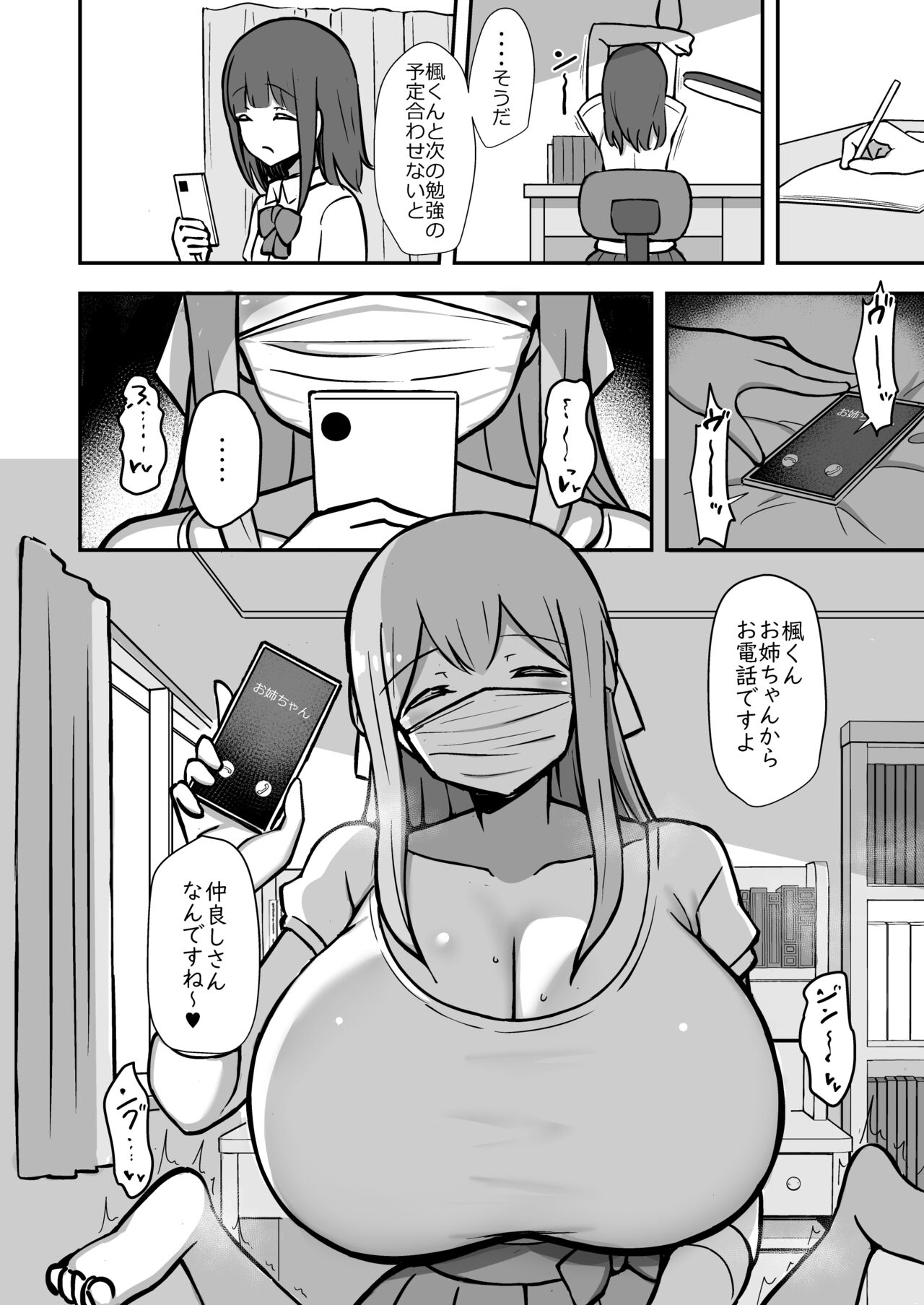 Boku to Onee-san no Kimochii Obenkyou page 9 full