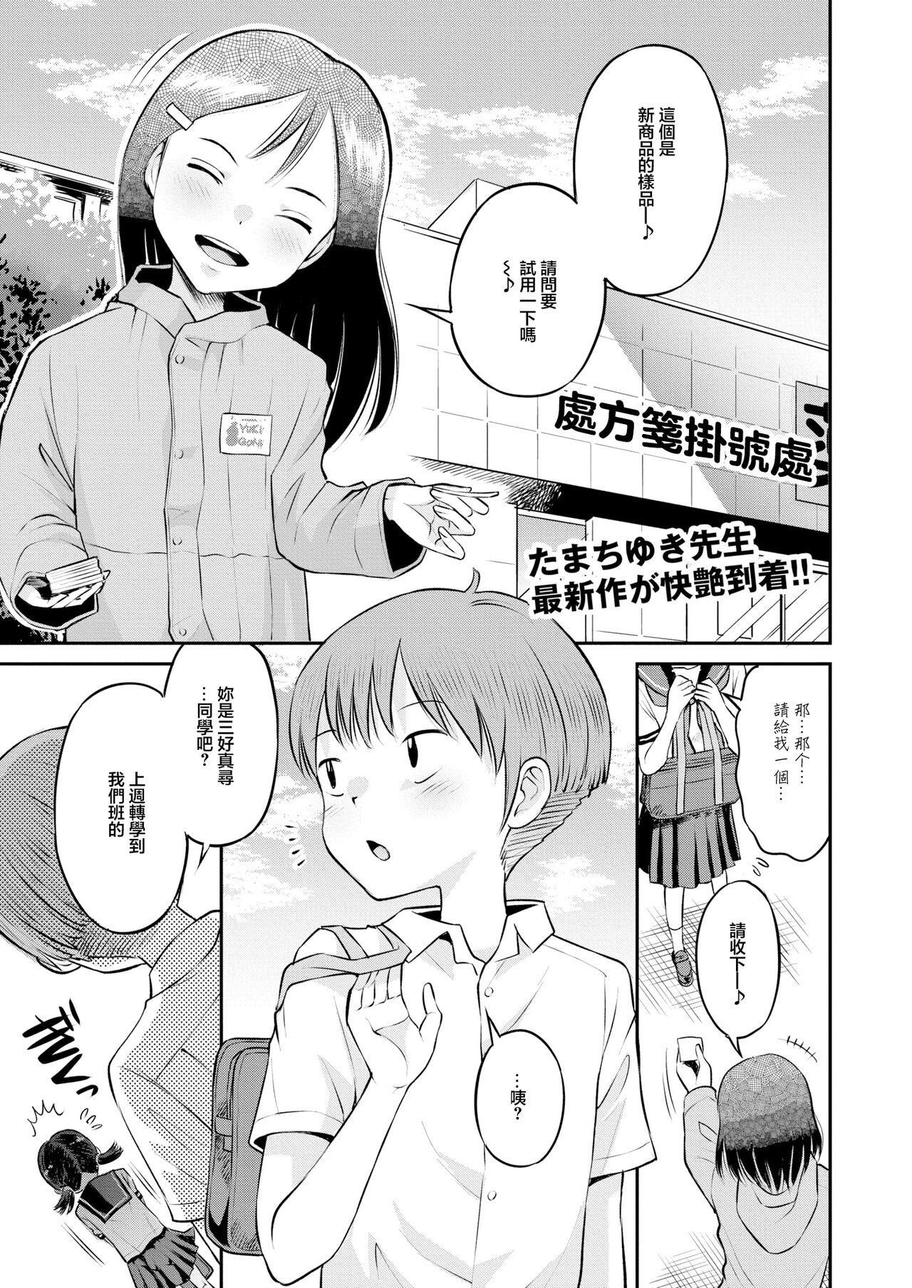 お試しにいかがですか？ page 1 full