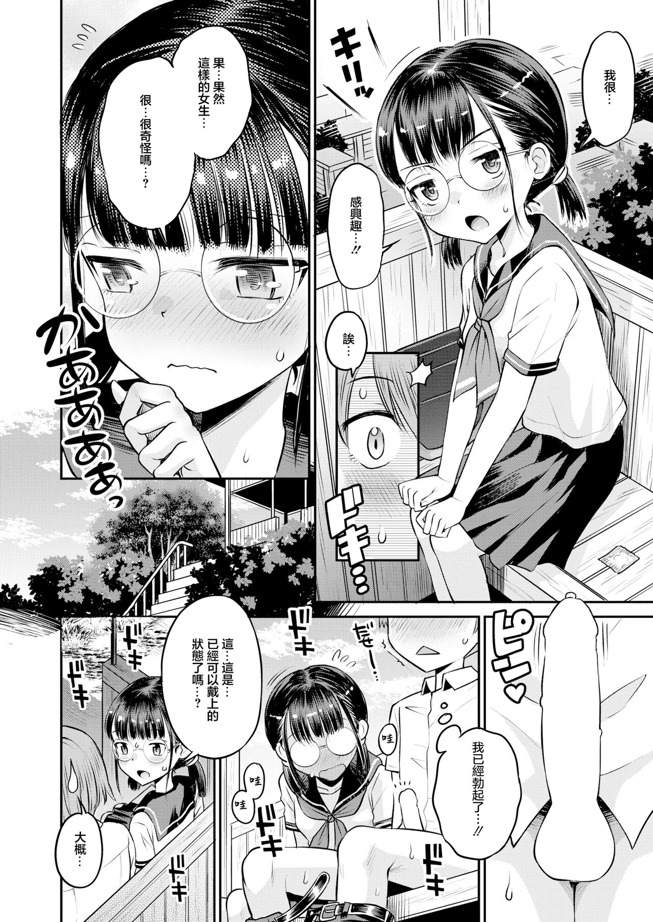 お試しにいかがですか？ page 4 full