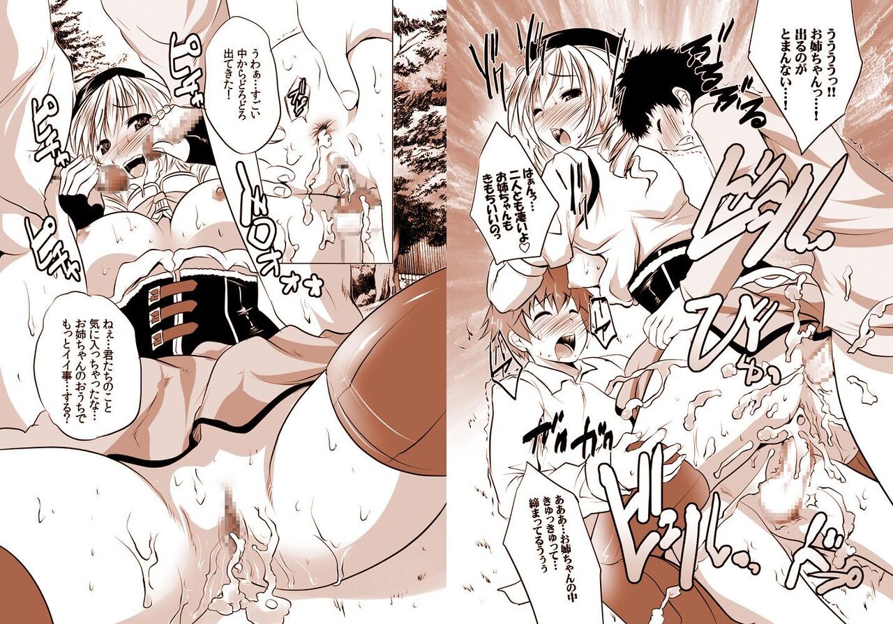 状態異常【淫乱】に陥った系少女、マミ page 9 full