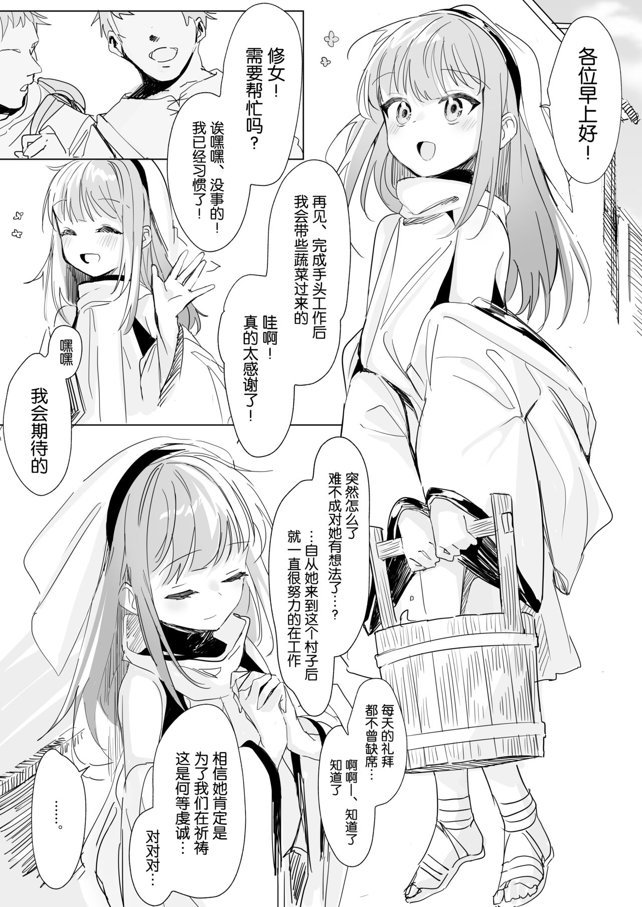 Sister x Goblin page 4 full