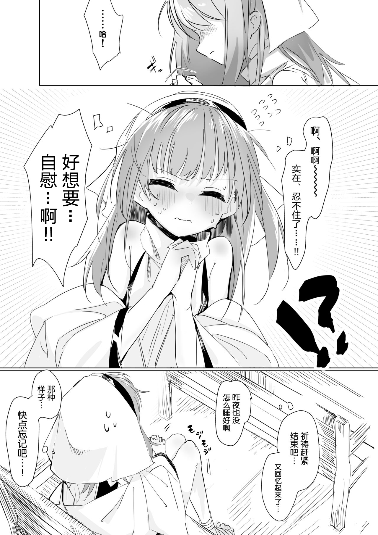 Sister x Goblin page 5 full